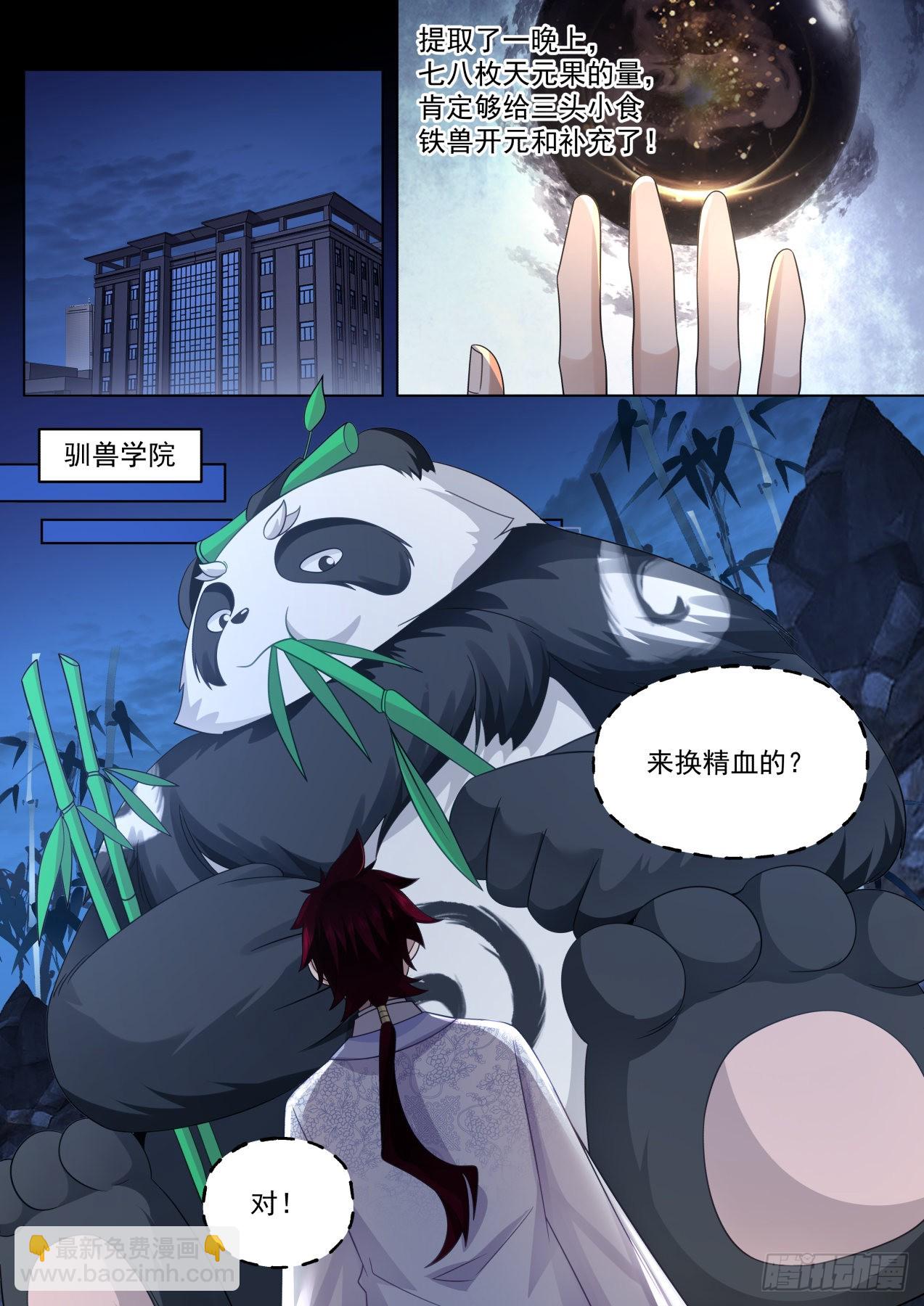 国宝都偷！是个狠人！-第455话