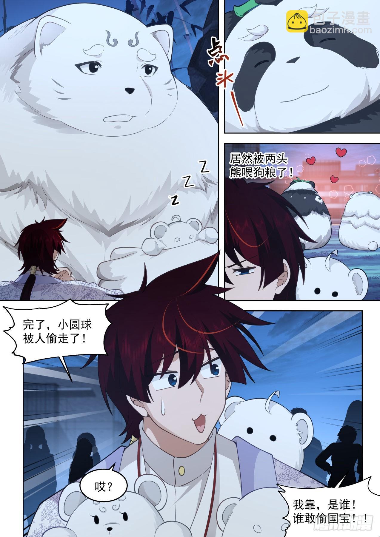 国宝都偷！是个狠人！-第455话