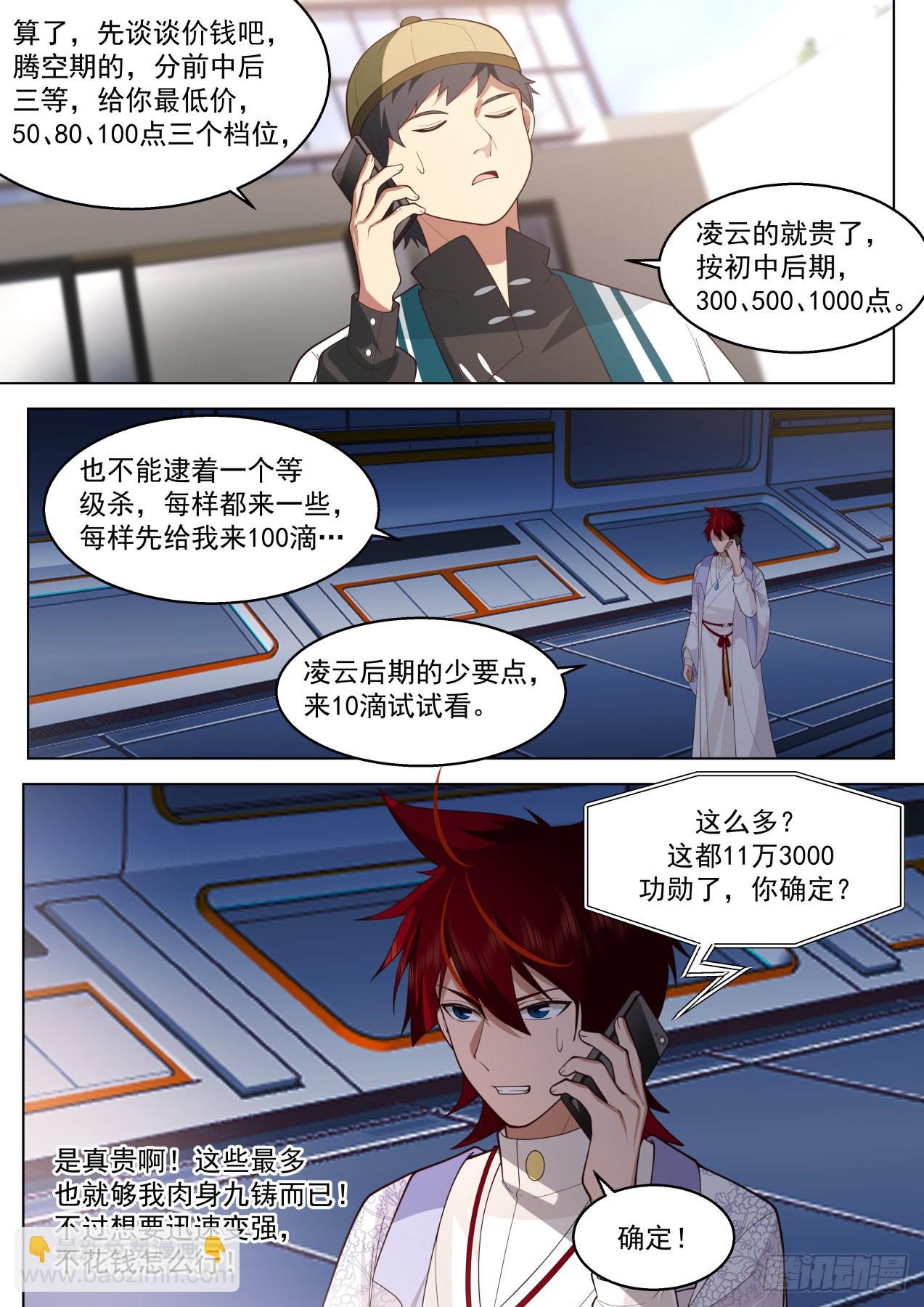 国宝都偷！是个狠人！-第455话