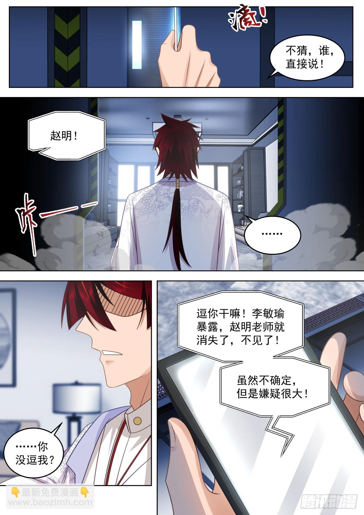 国宝都偷！是个狠人！-第455话