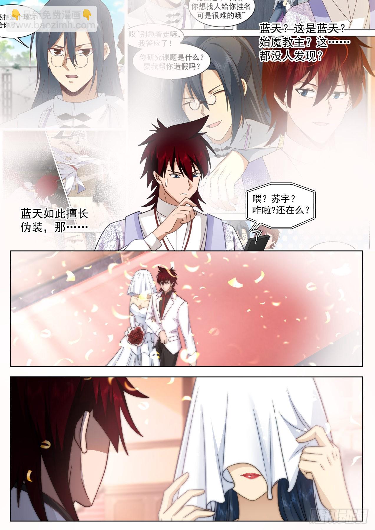 国宝都偷！是个狠人！-第455话