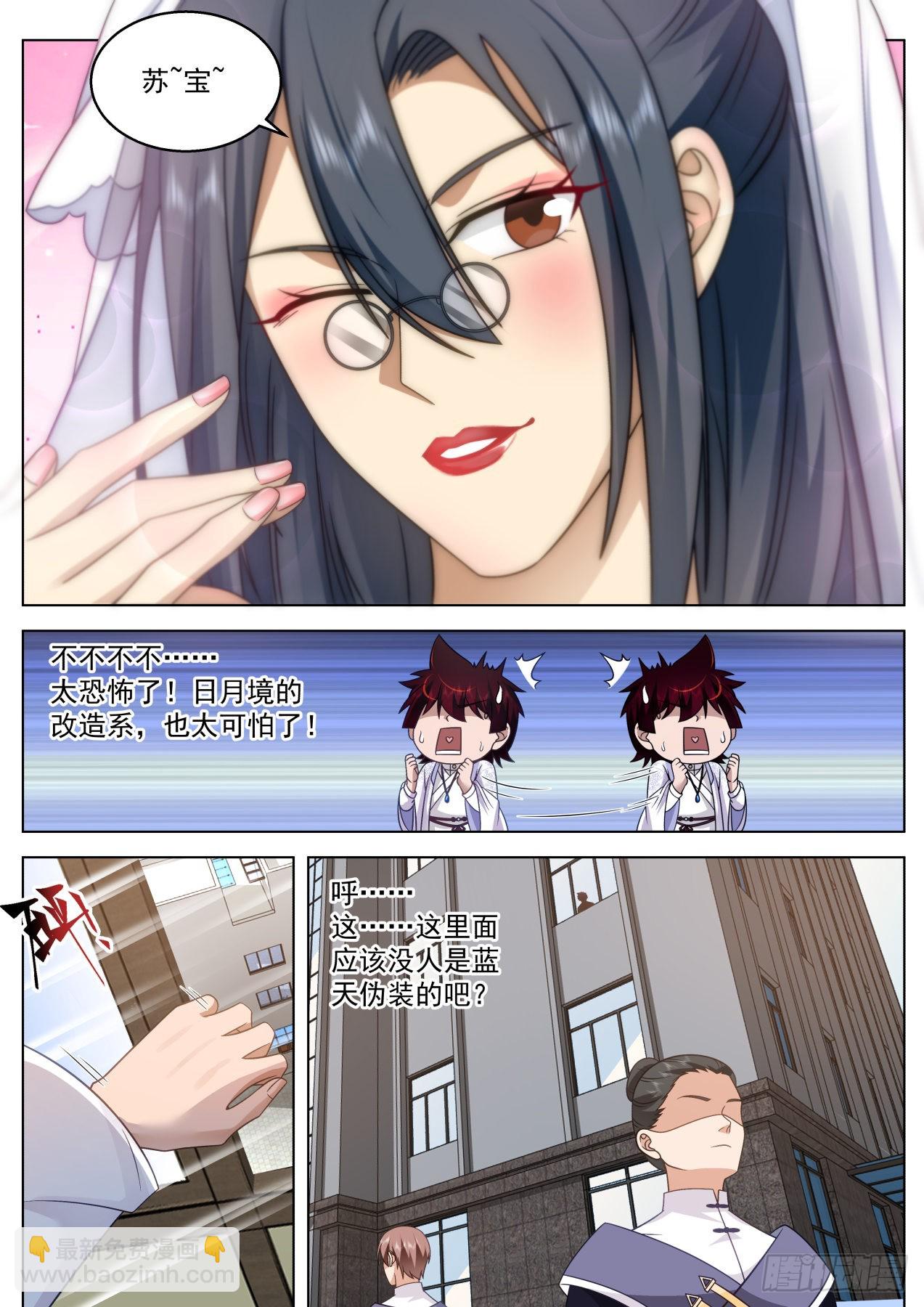 国宝都偷！是个狠人！-第455话