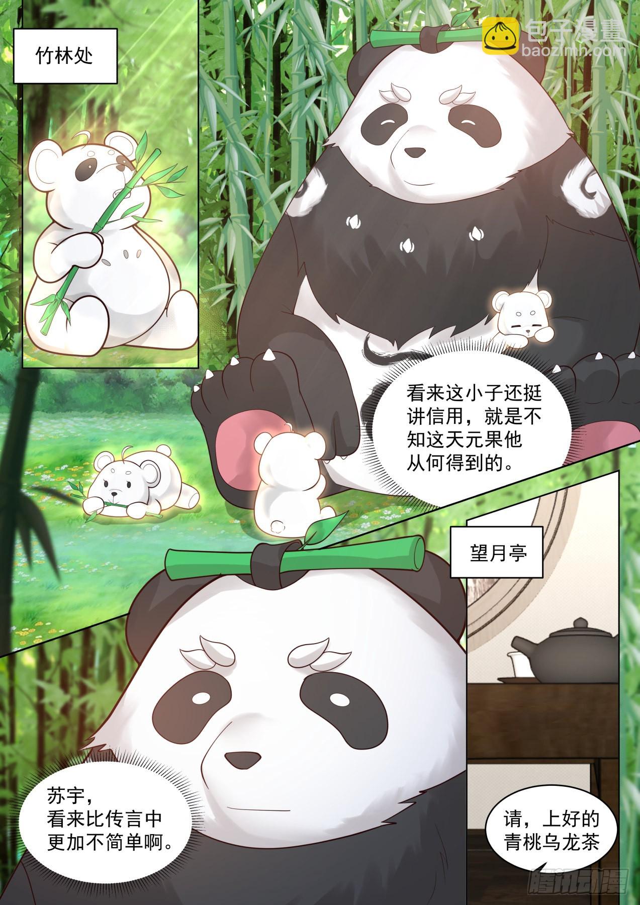 史上最强篇-久别重逢-第457话