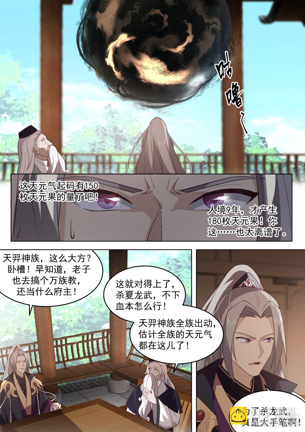 史上最强篇-史上最变态鱼饵-第461话