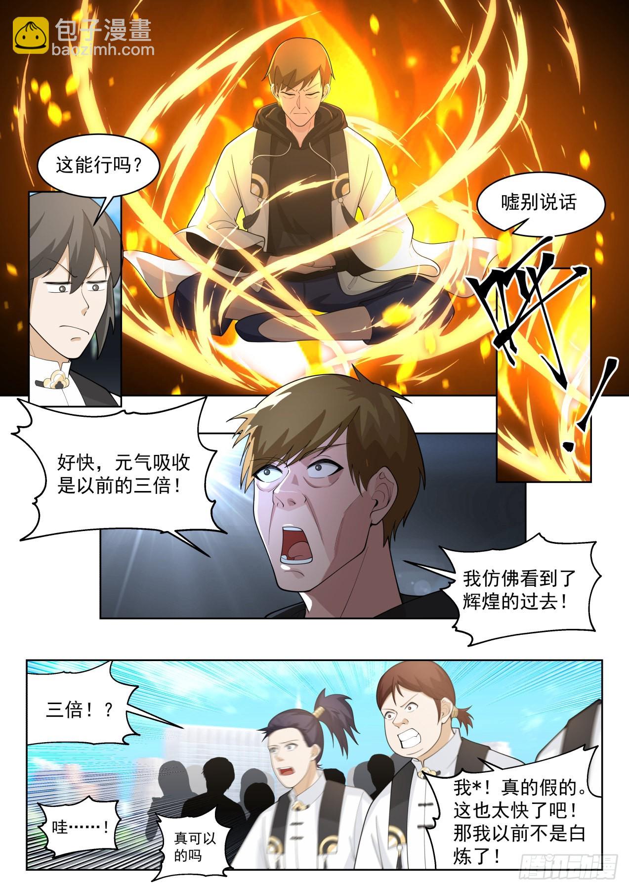 史上最强篇-人人可成山海-第463话