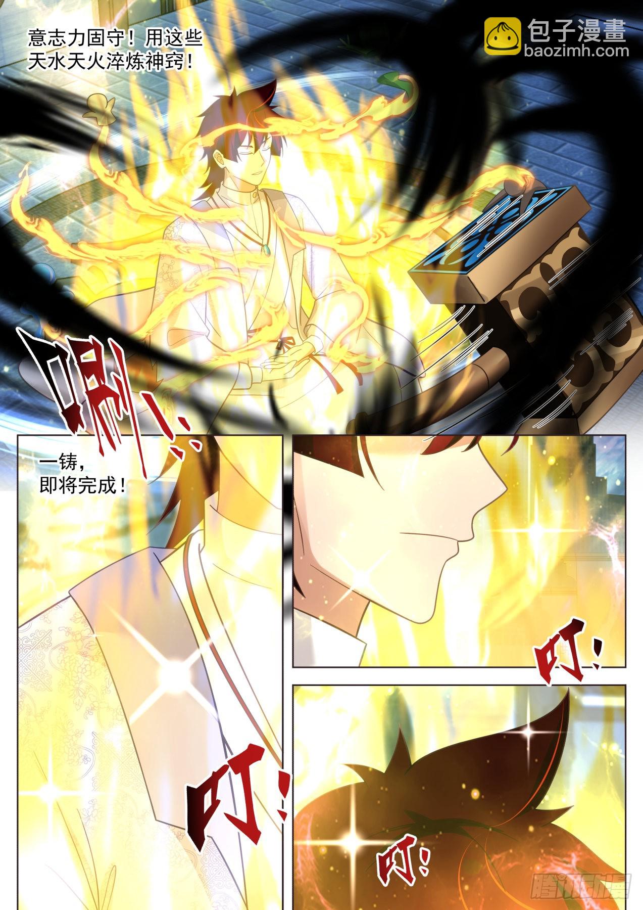 苏宇腾空！人皇送祝！-第465话