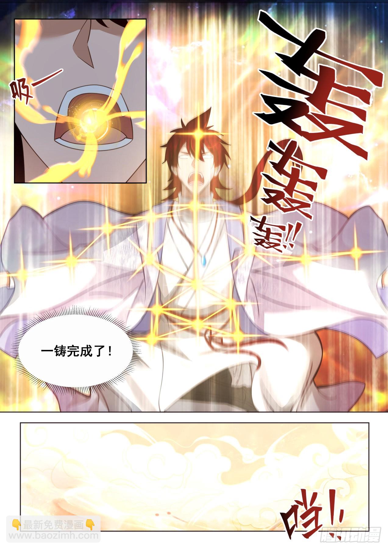 苏宇腾空！人皇送祝！-第465话