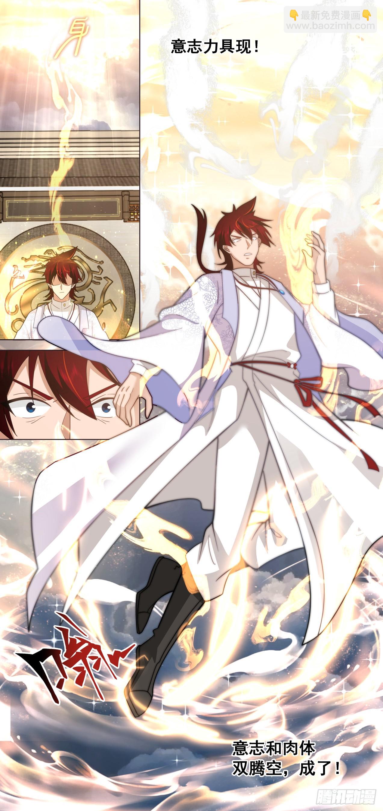 苏宇腾空！人皇送祝！-第465话