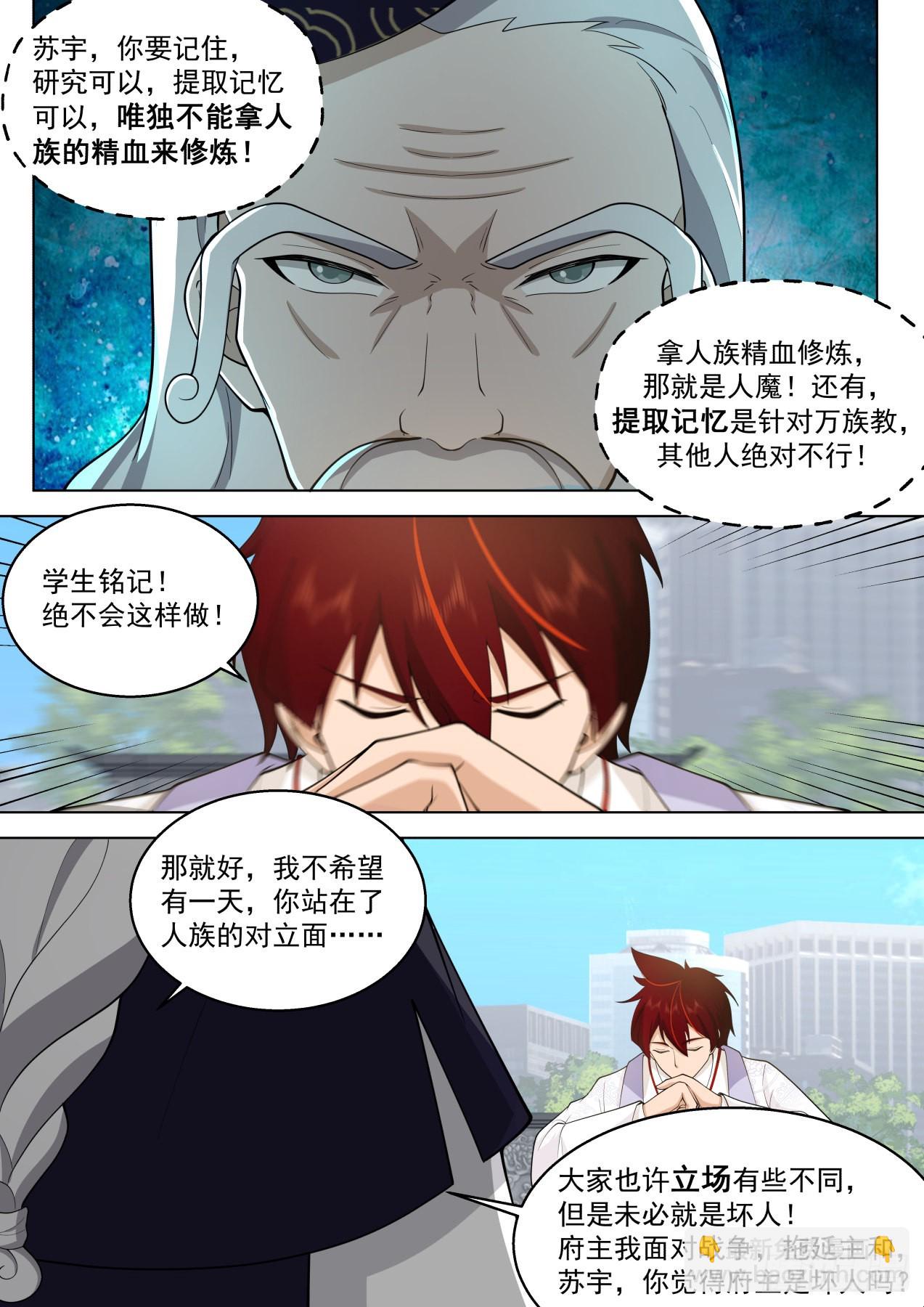 史上最强篇-战后清算-第469话