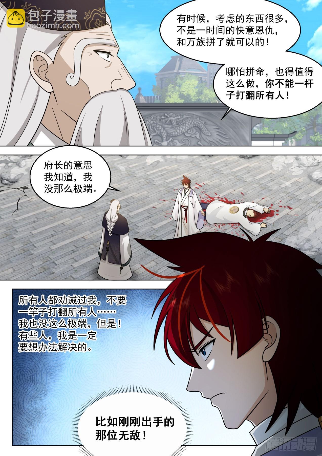 史上最强篇-战后清算-第469话