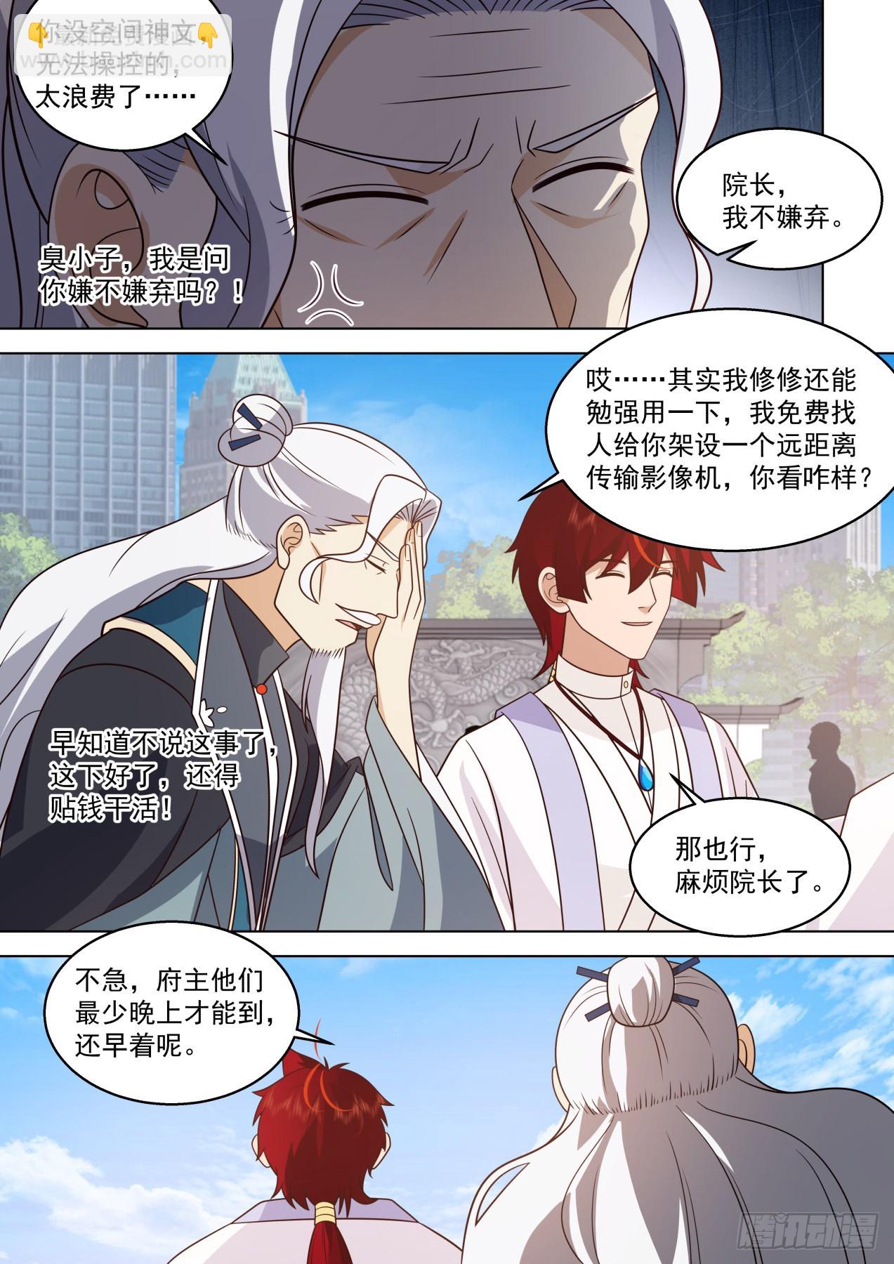 史上最强篇-战后清算-第469话