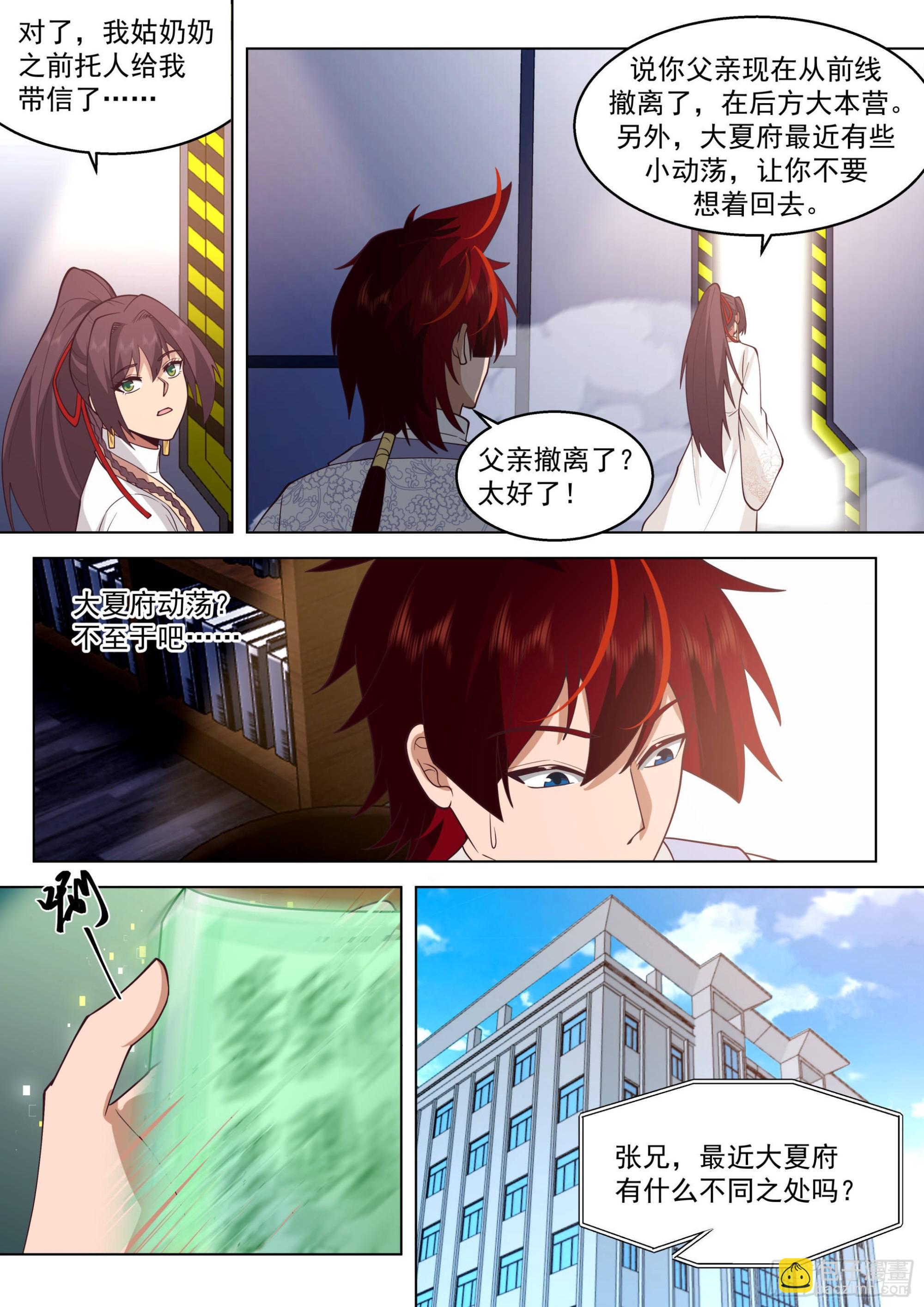 史上最强篇-遗臭万年-第475话