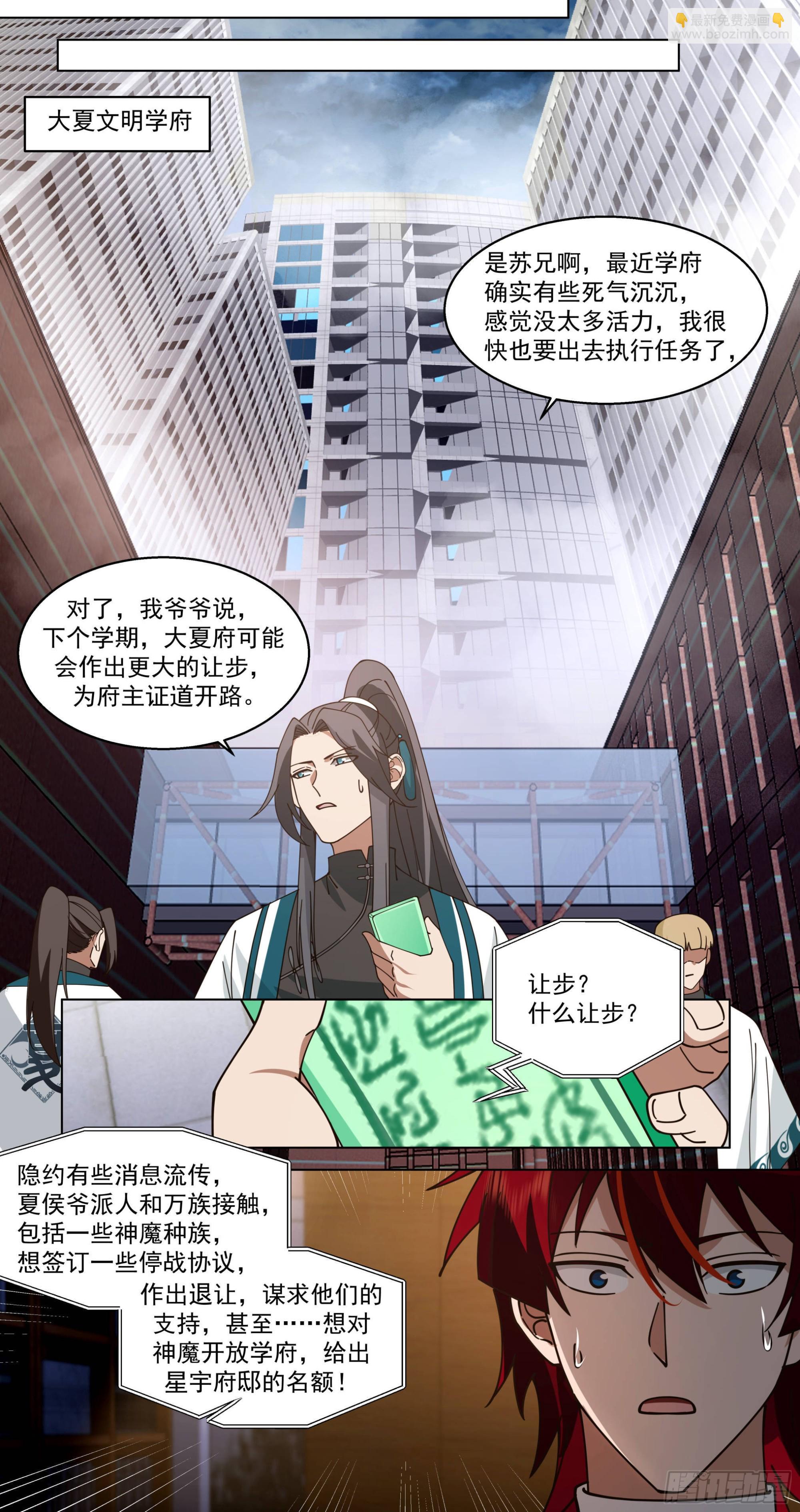 史上最强篇-遗臭万年-第475话