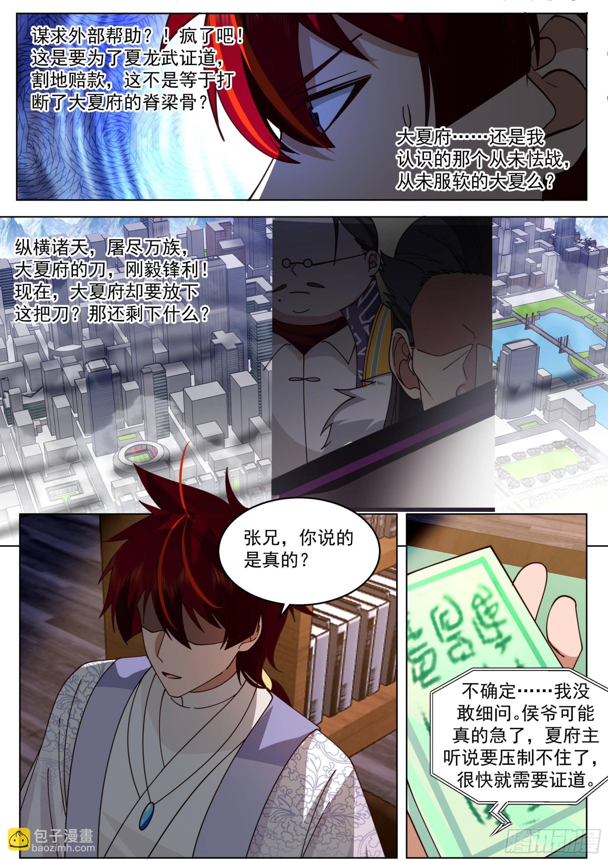 史上最强篇-遗臭万年-第475话