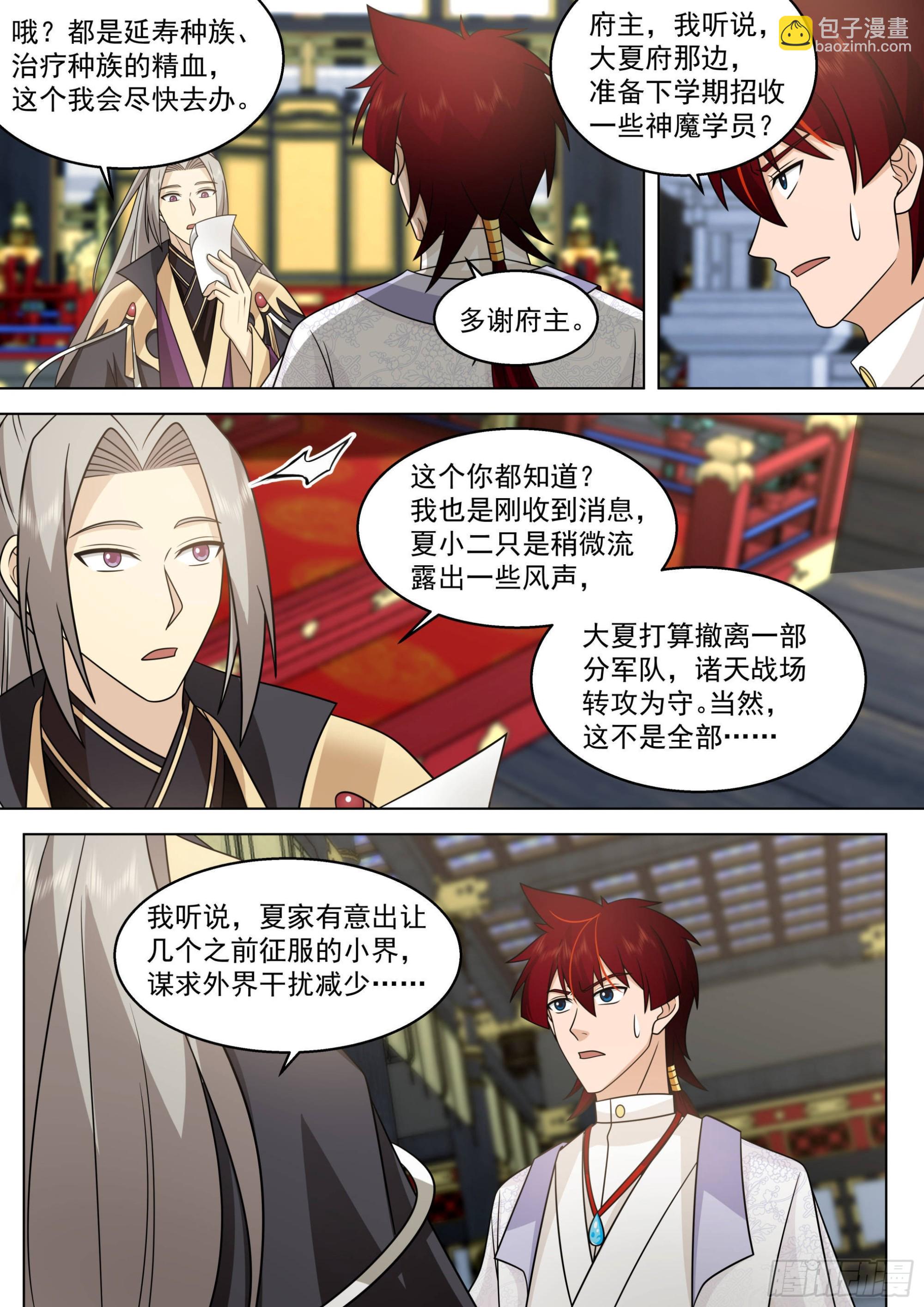 史上最强篇-遗臭万年-第475话