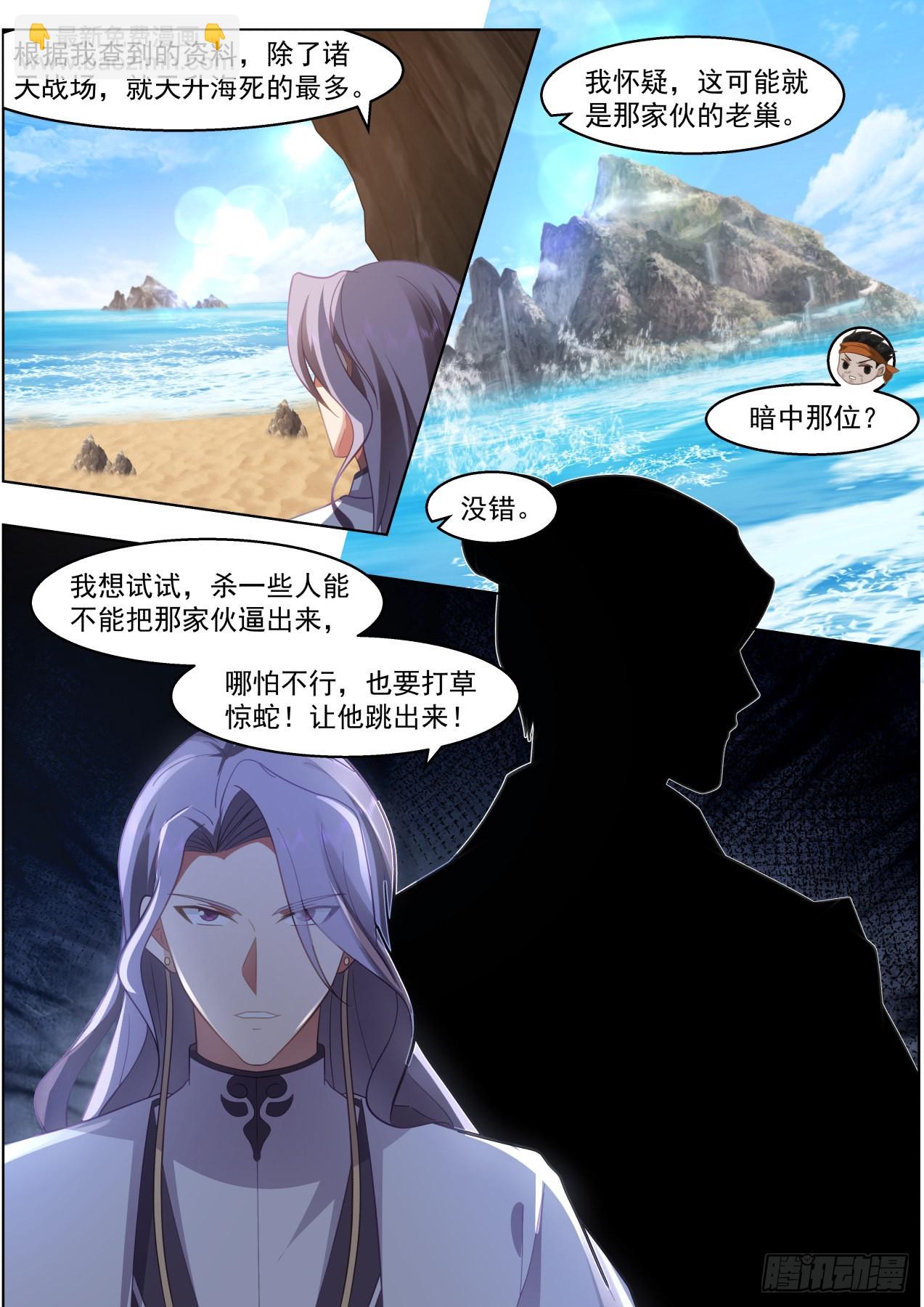 人境之乱篇-杀几个仇人-第479话