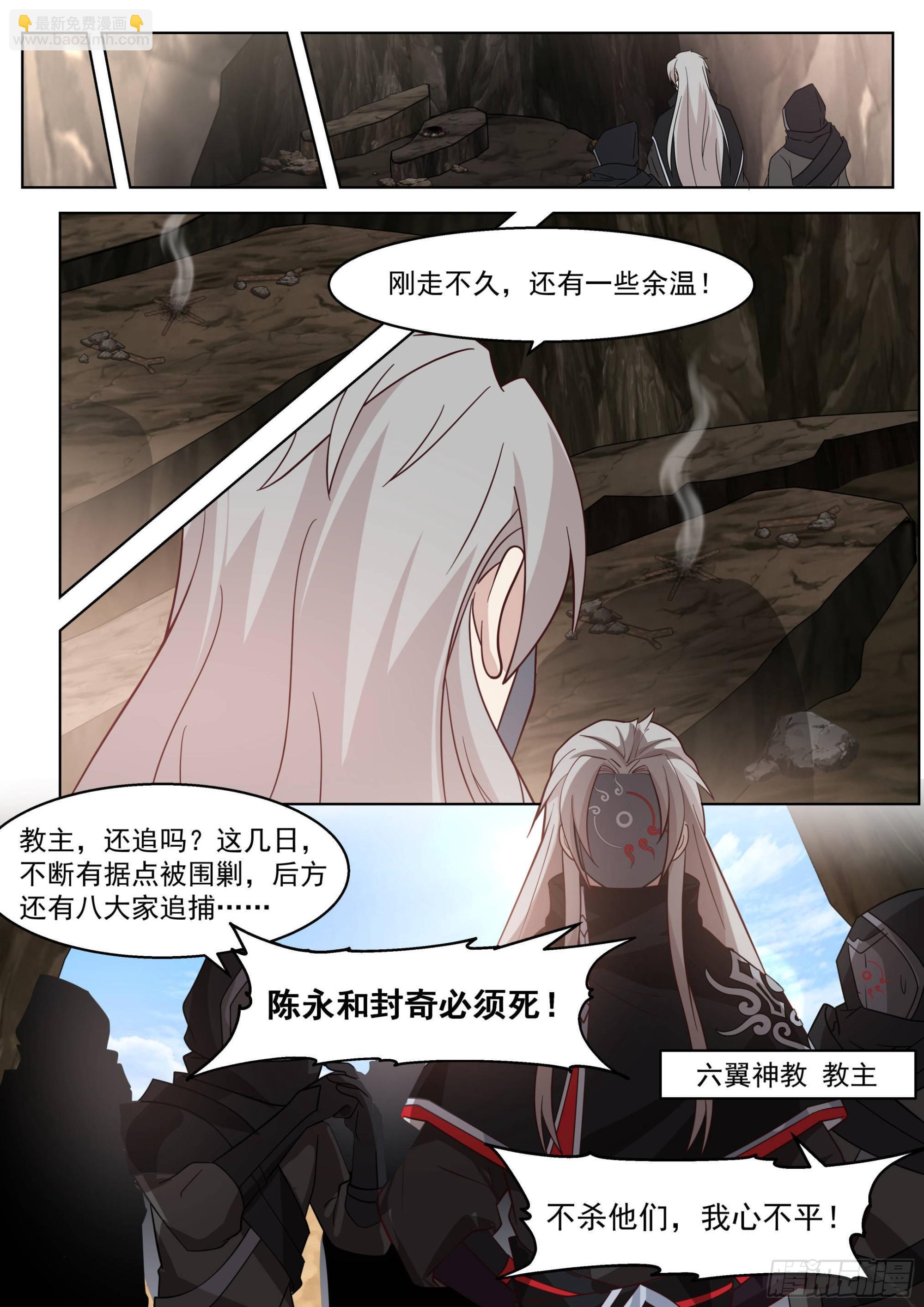 人境之乱篇-杀几个仇人-第479话