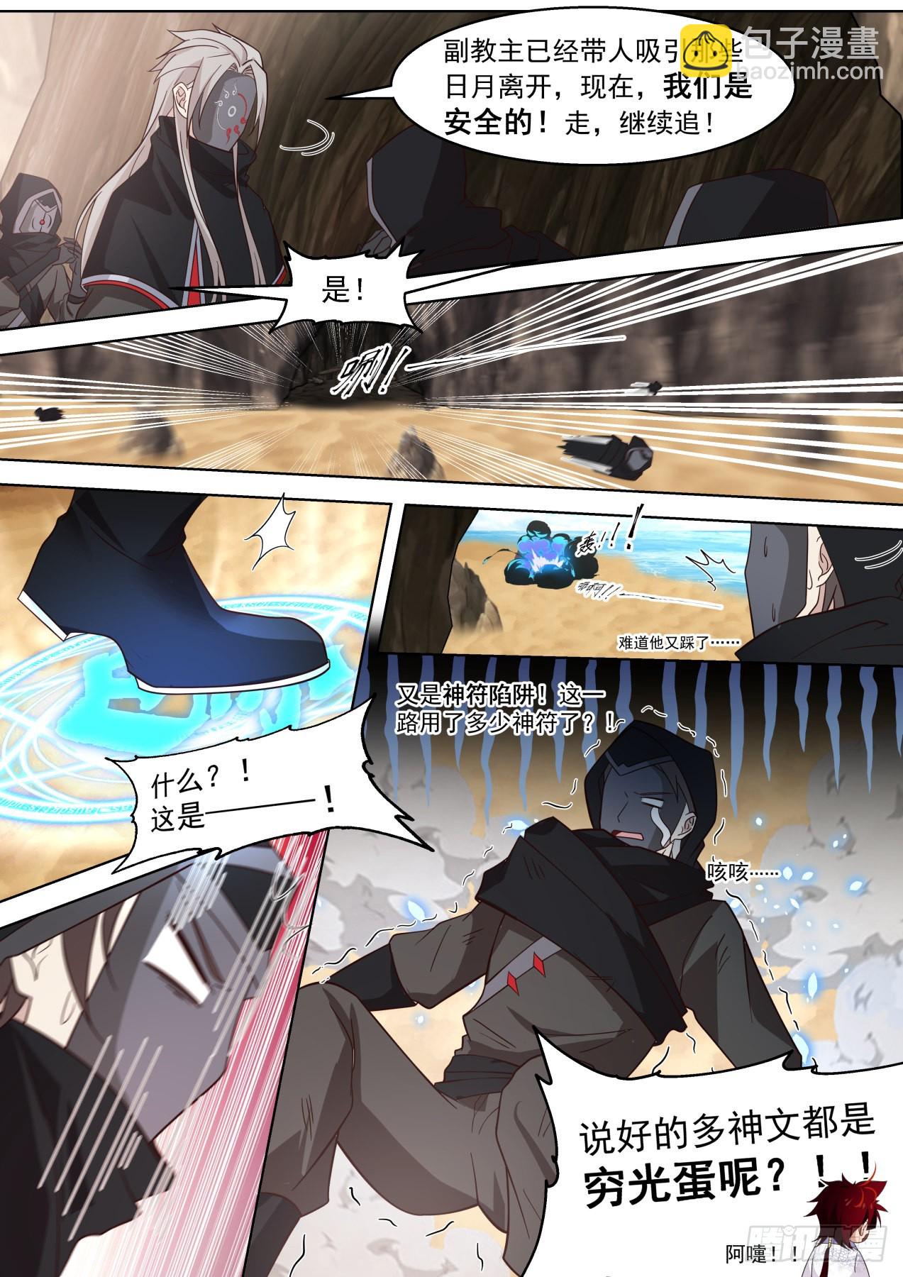 人境之乱篇-杀几个仇人-第479话