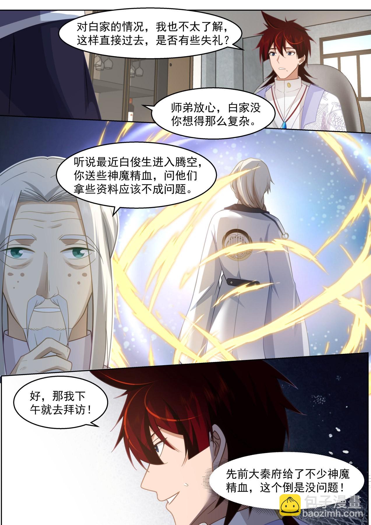 人境之乱篇-杀几个仇人-第479话