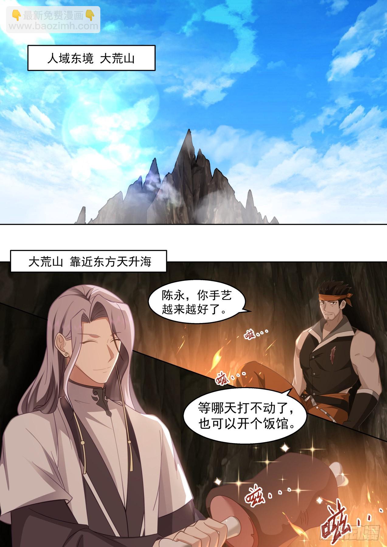 人境之乱篇-杀几个仇人-第479话