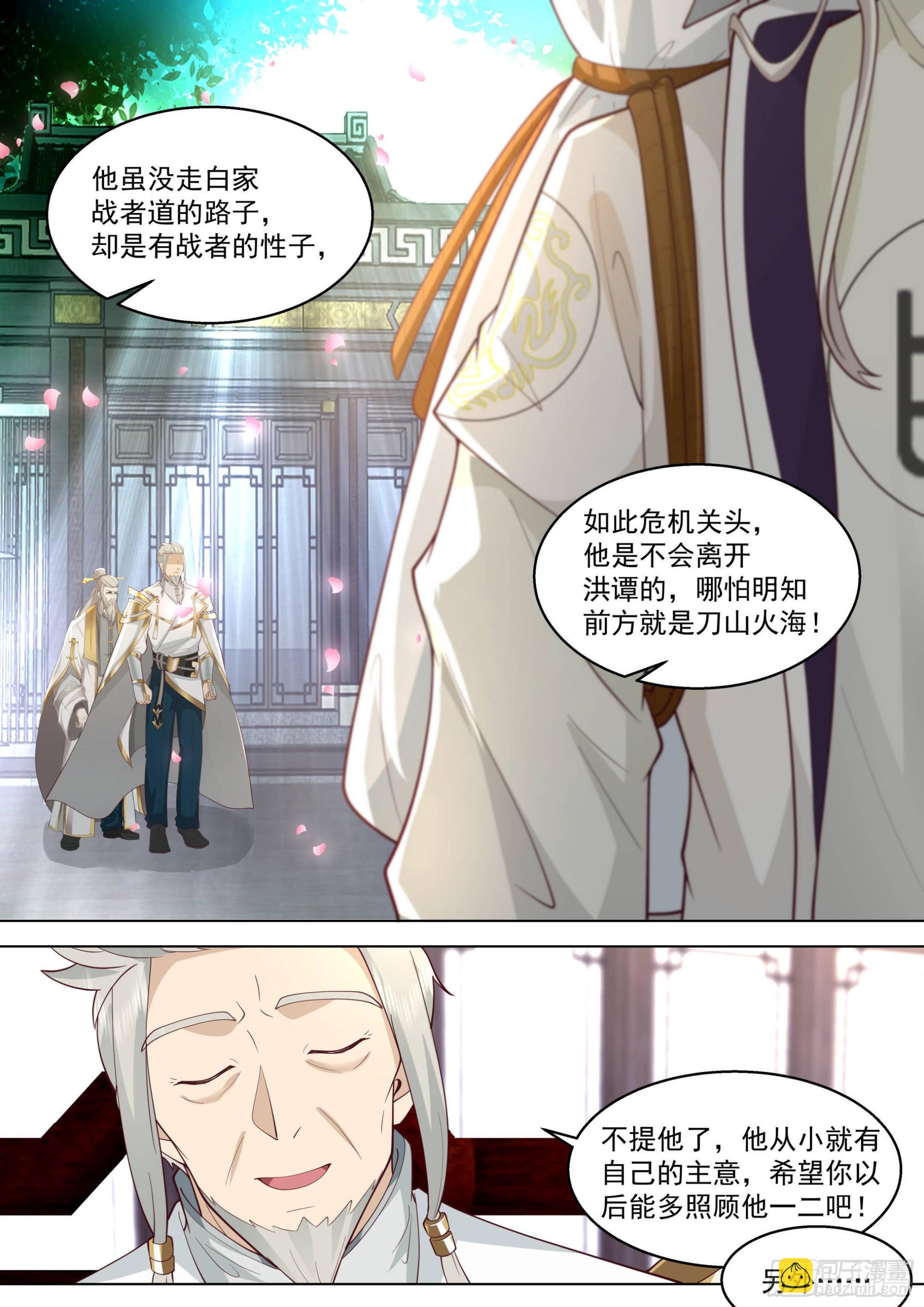 人境之乱篇-害人的窍穴-第481话