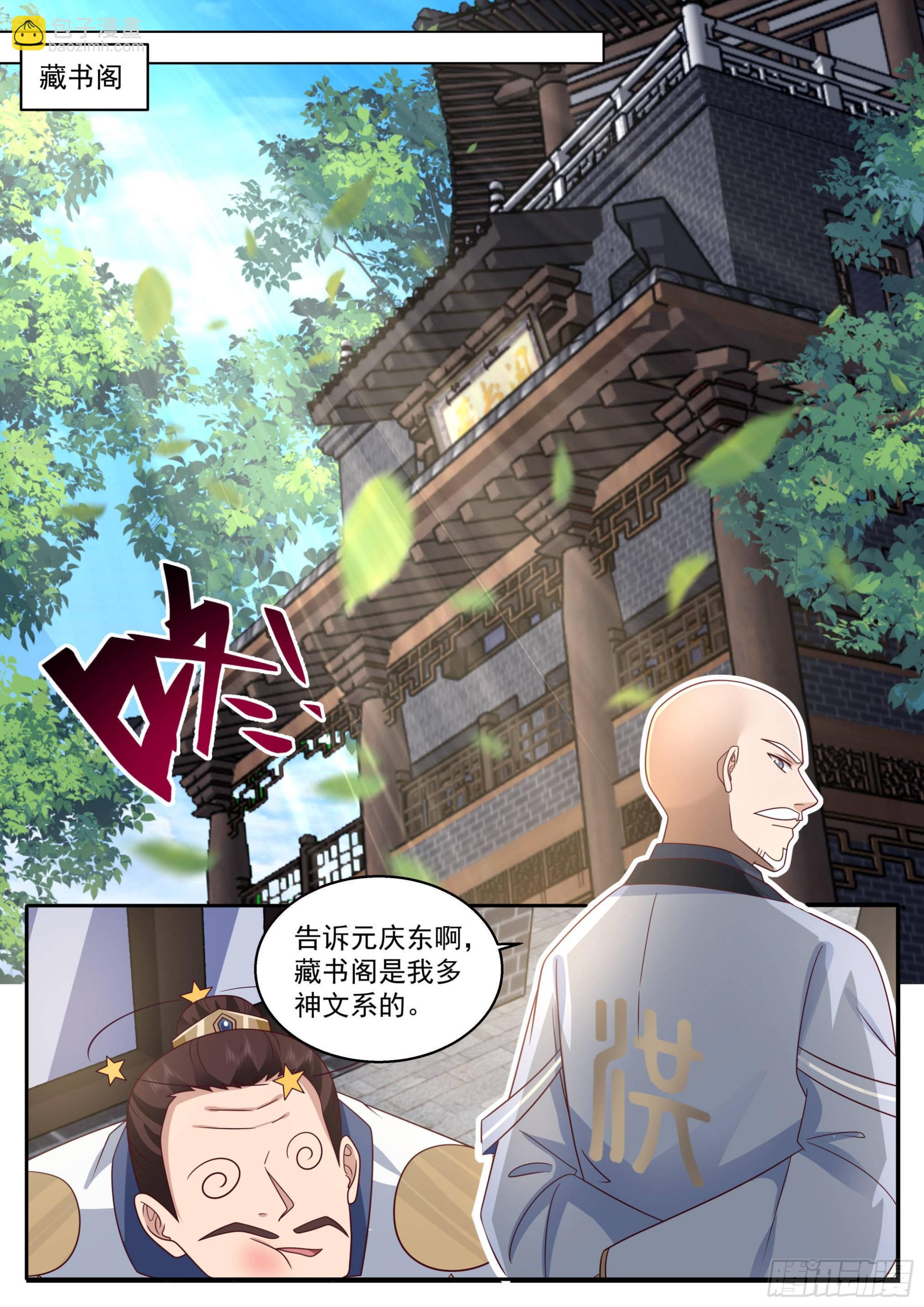 人境之乱篇-诸天将乱-第485话