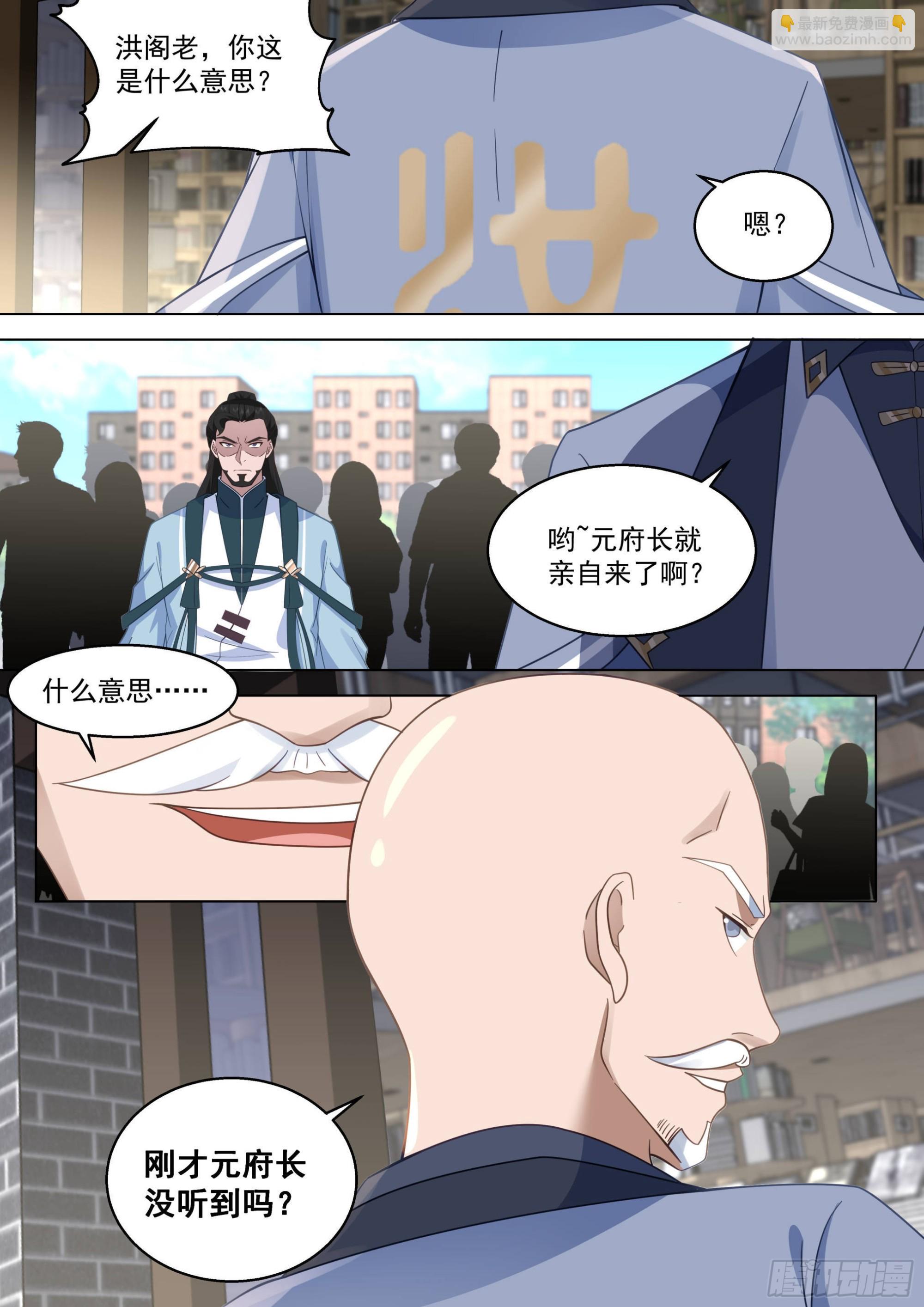 人境之乱篇-诸天将乱-第485话