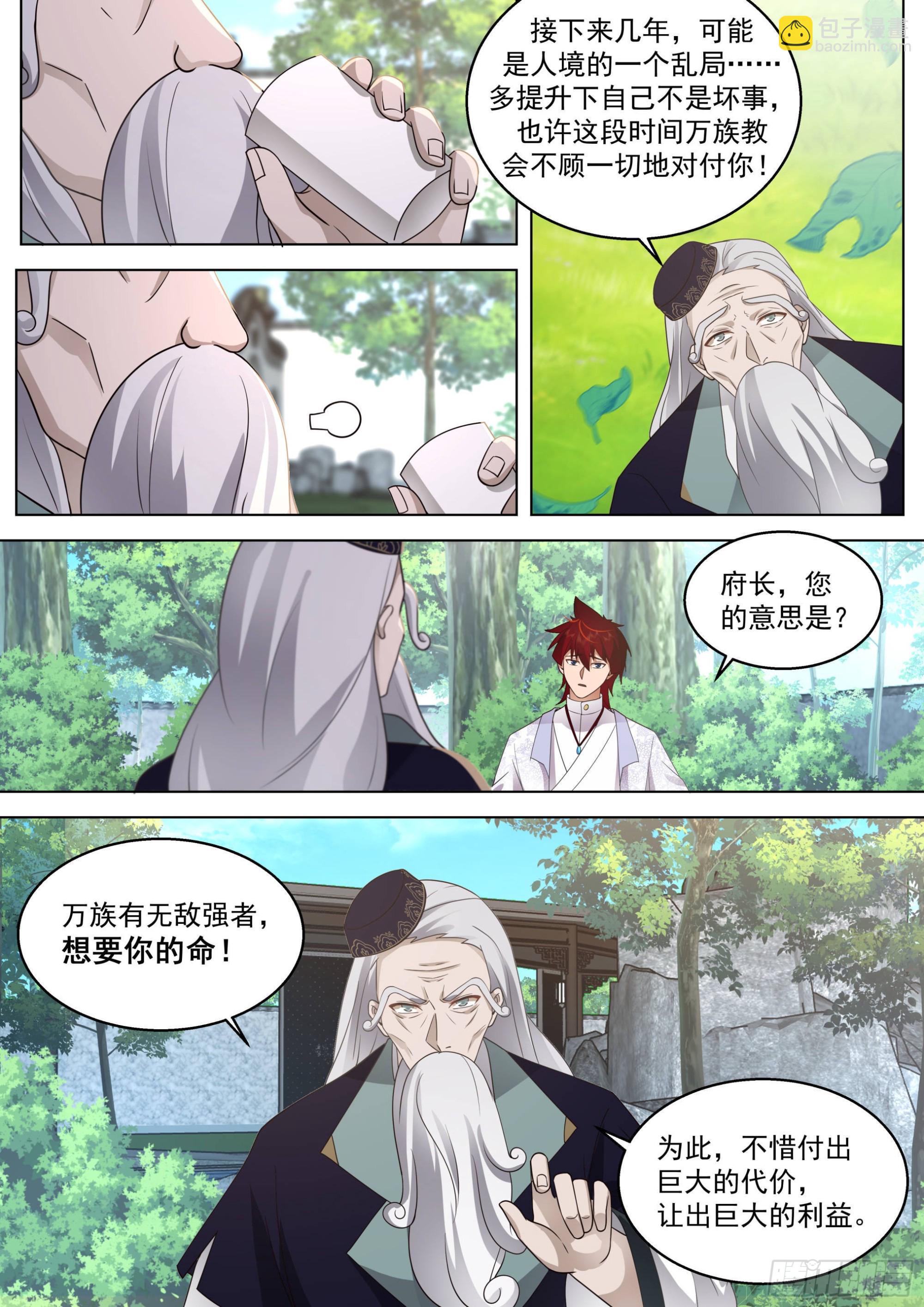 人境之乱篇-诸天将乱-第485话