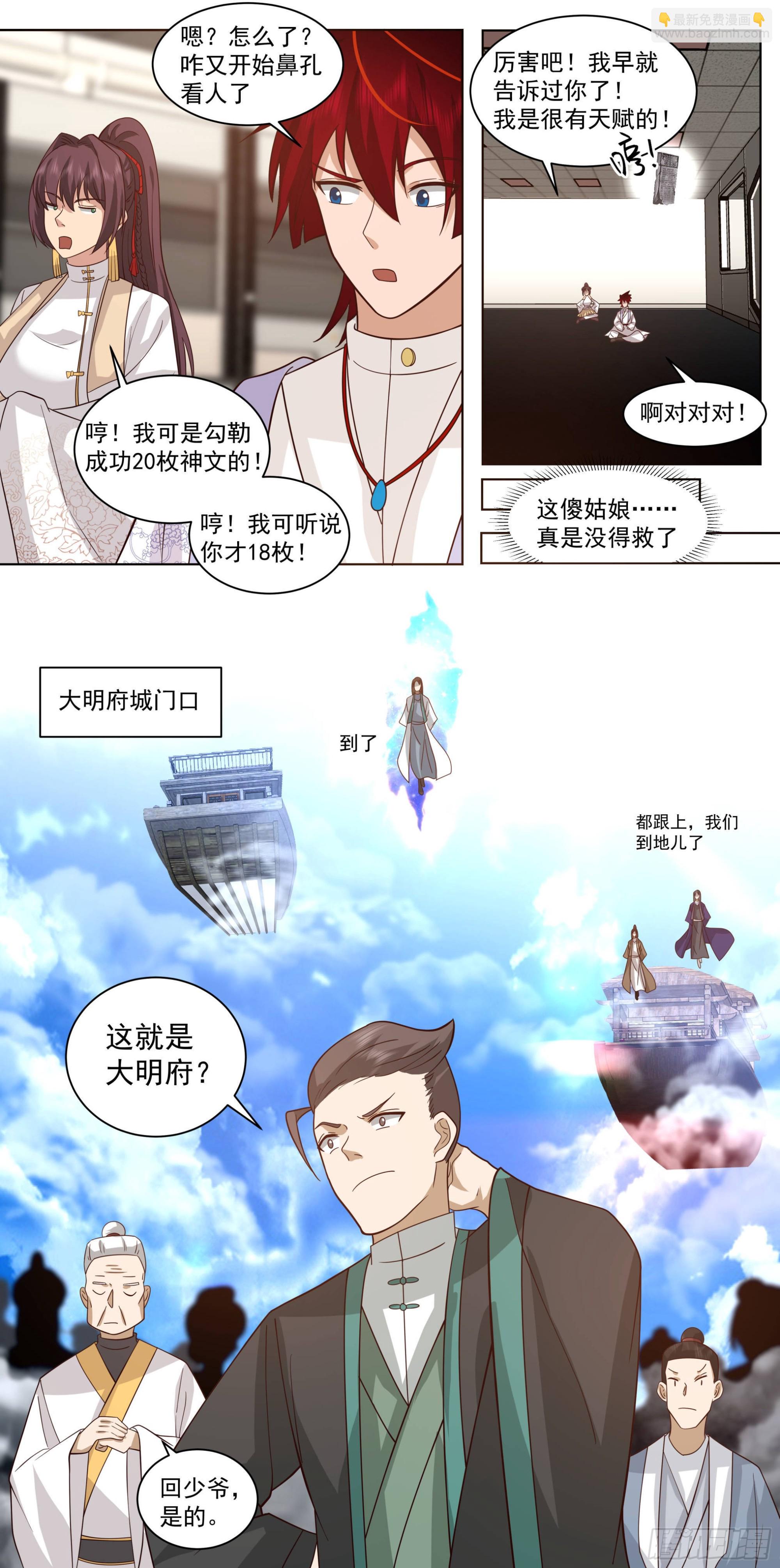 人境之乱篇-&ldquo;火&rdquo;字进阶-第489话