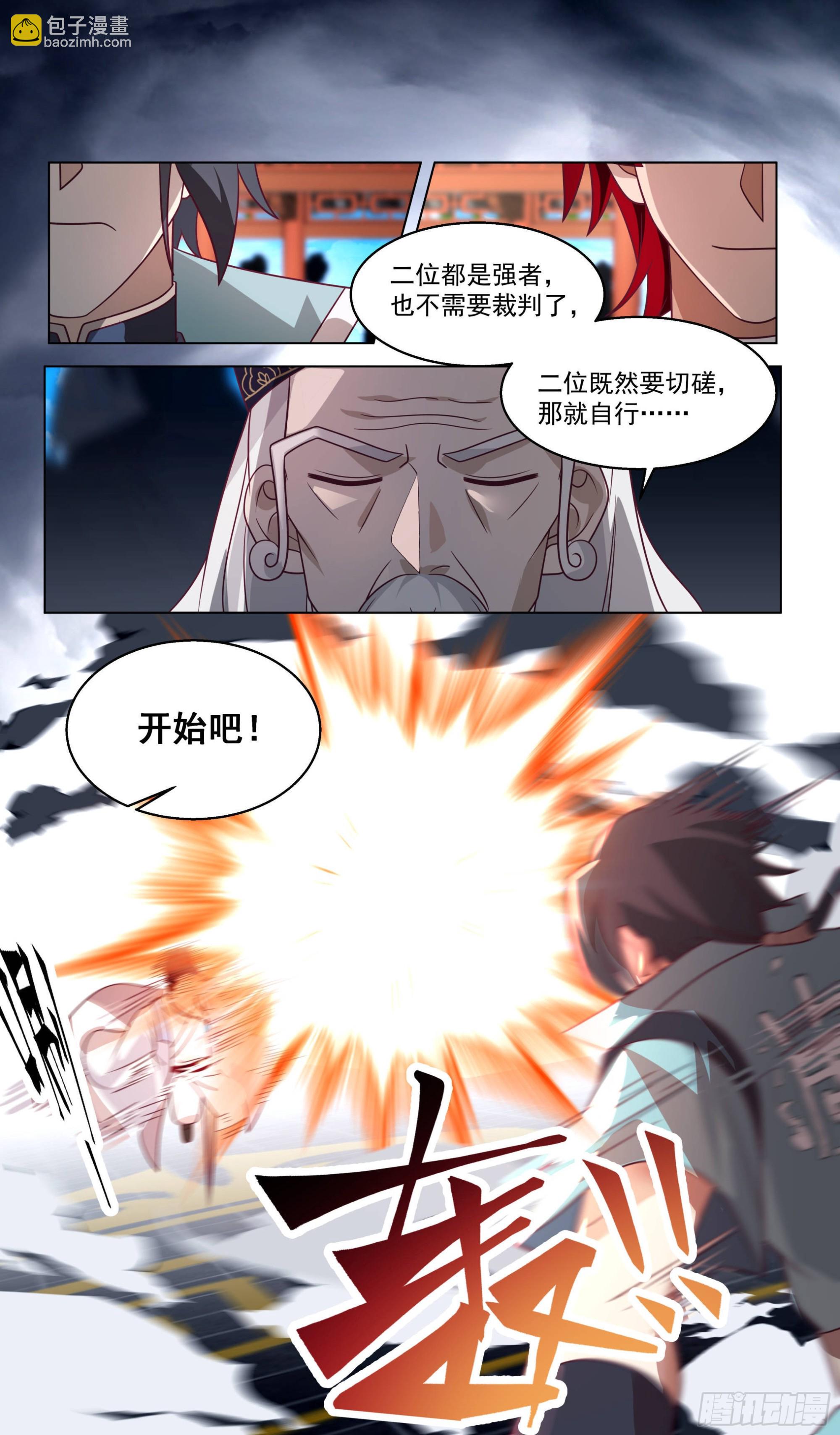 人境之乱篇-师兄，你肉身不行-第491话