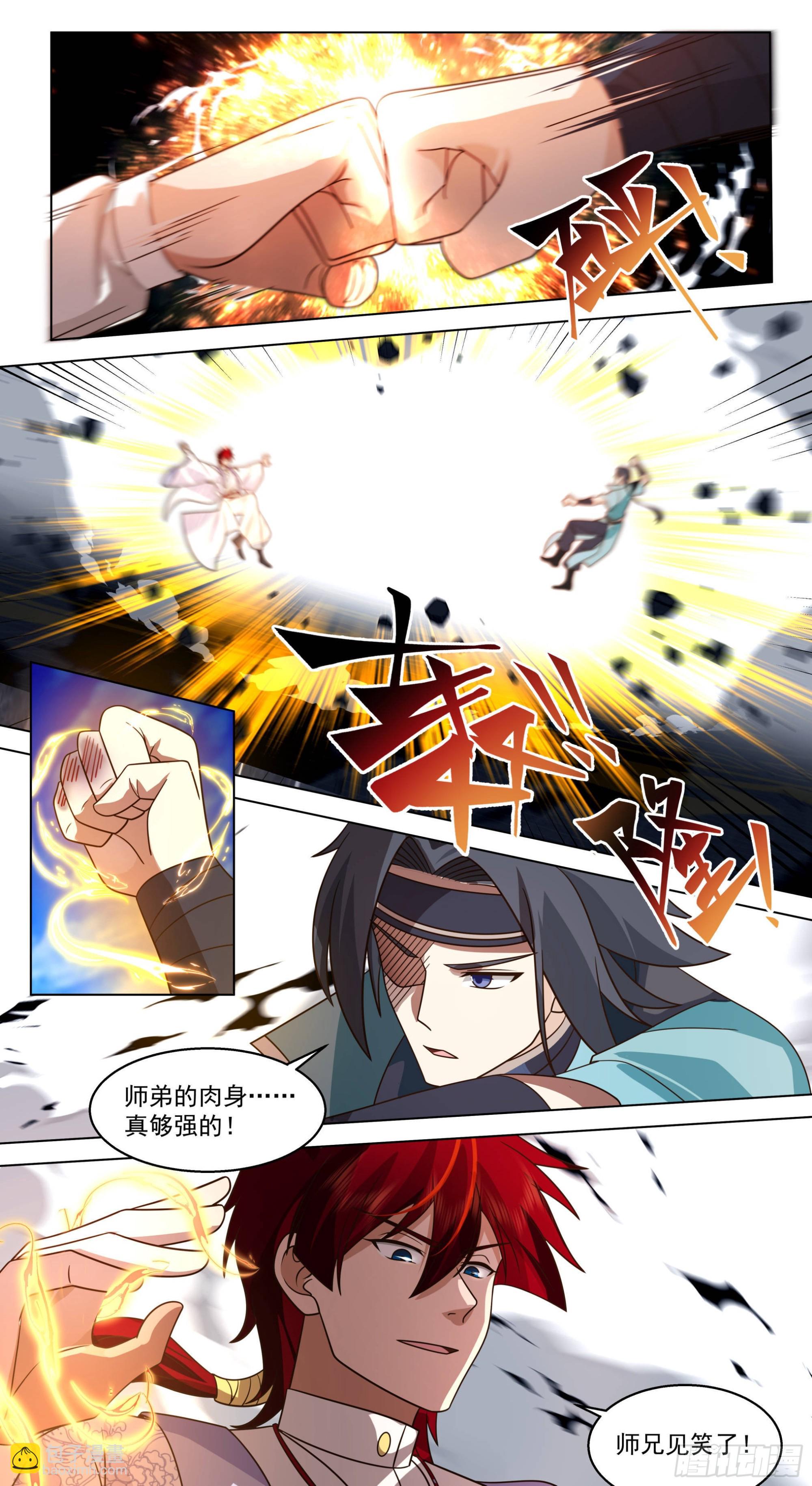 人境之乱篇-师兄，你肉身不行-第491话