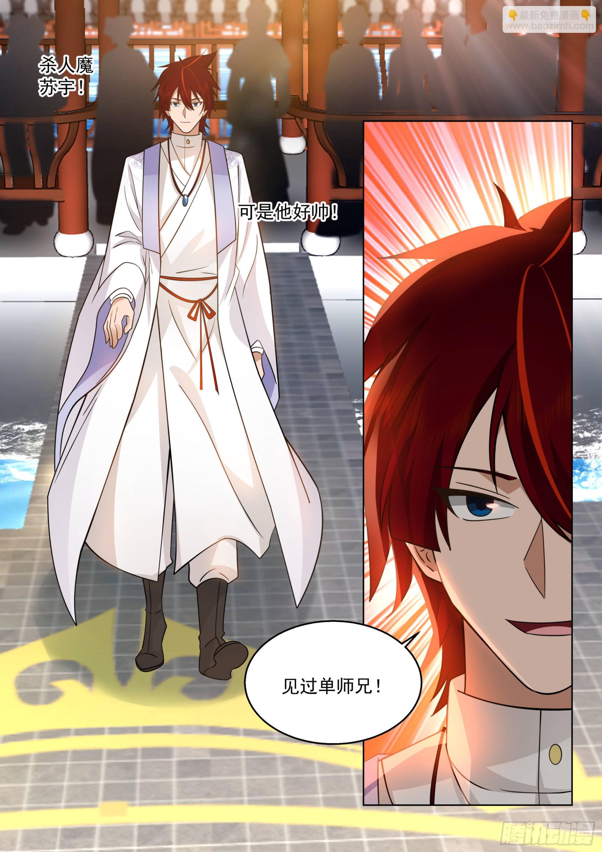 人境之乱篇-师兄，你肉身不行-第491话