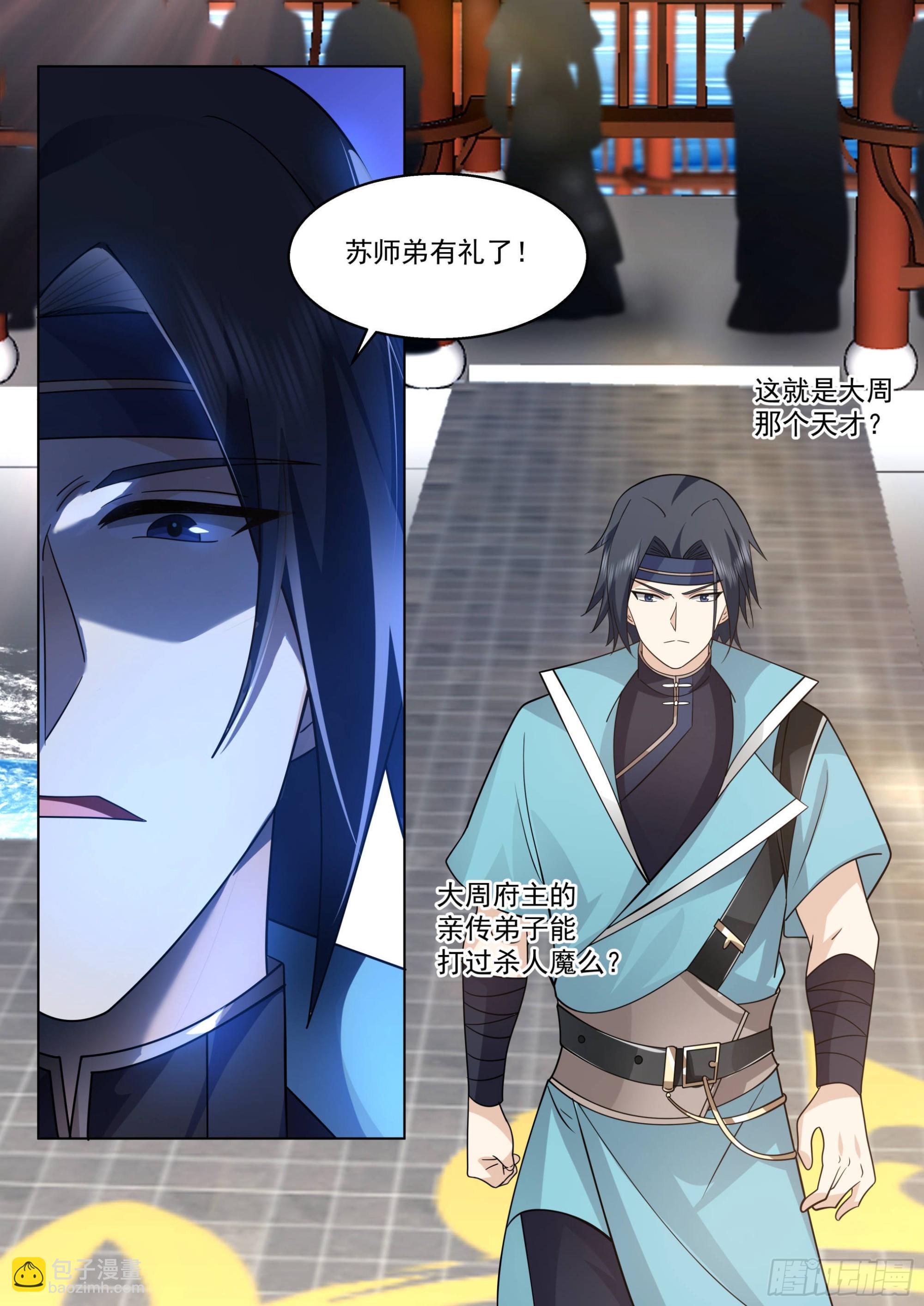 人境之乱篇-师兄，你肉身不行-第491话