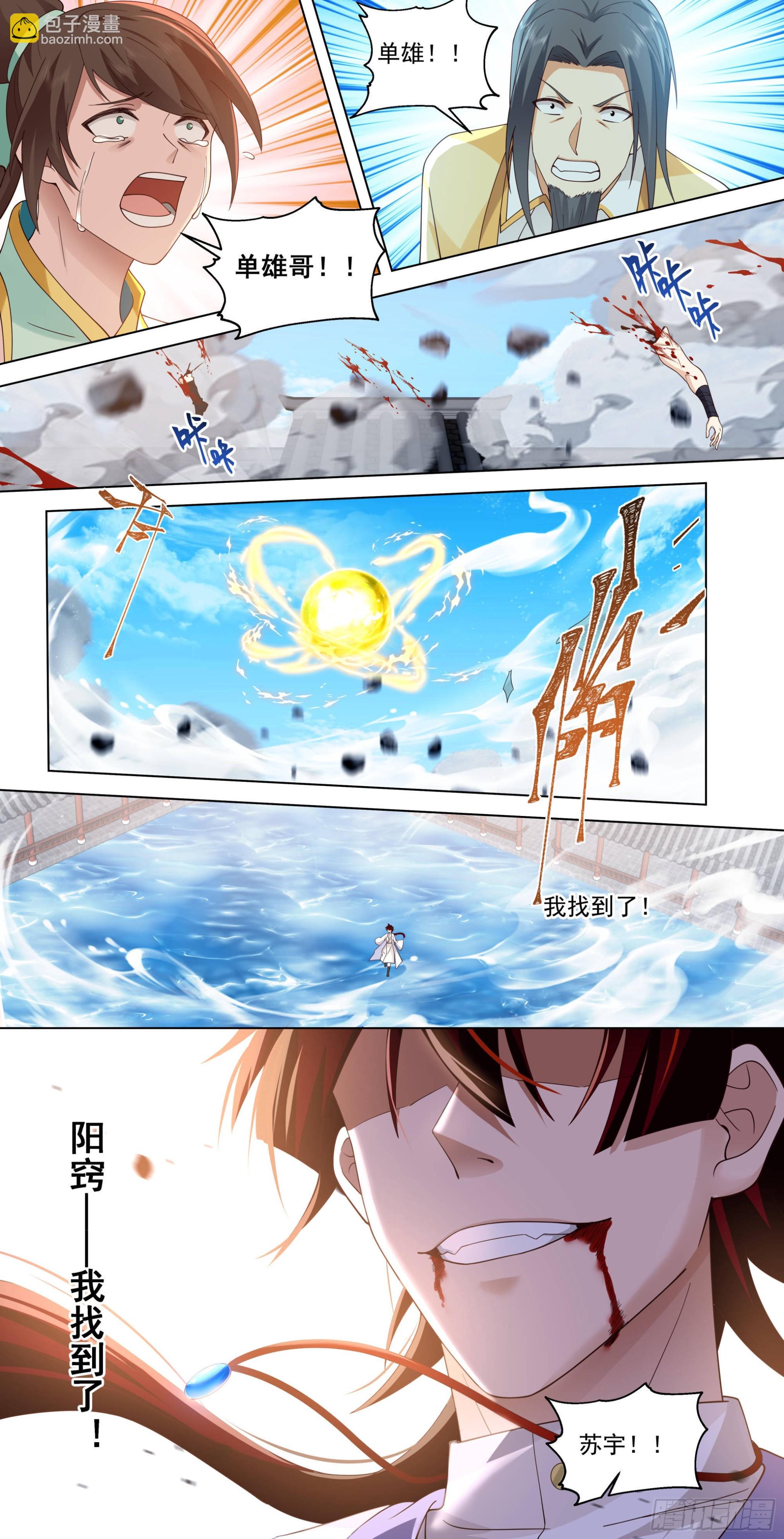 人境之乱篇-肉身炸裂！-第493话