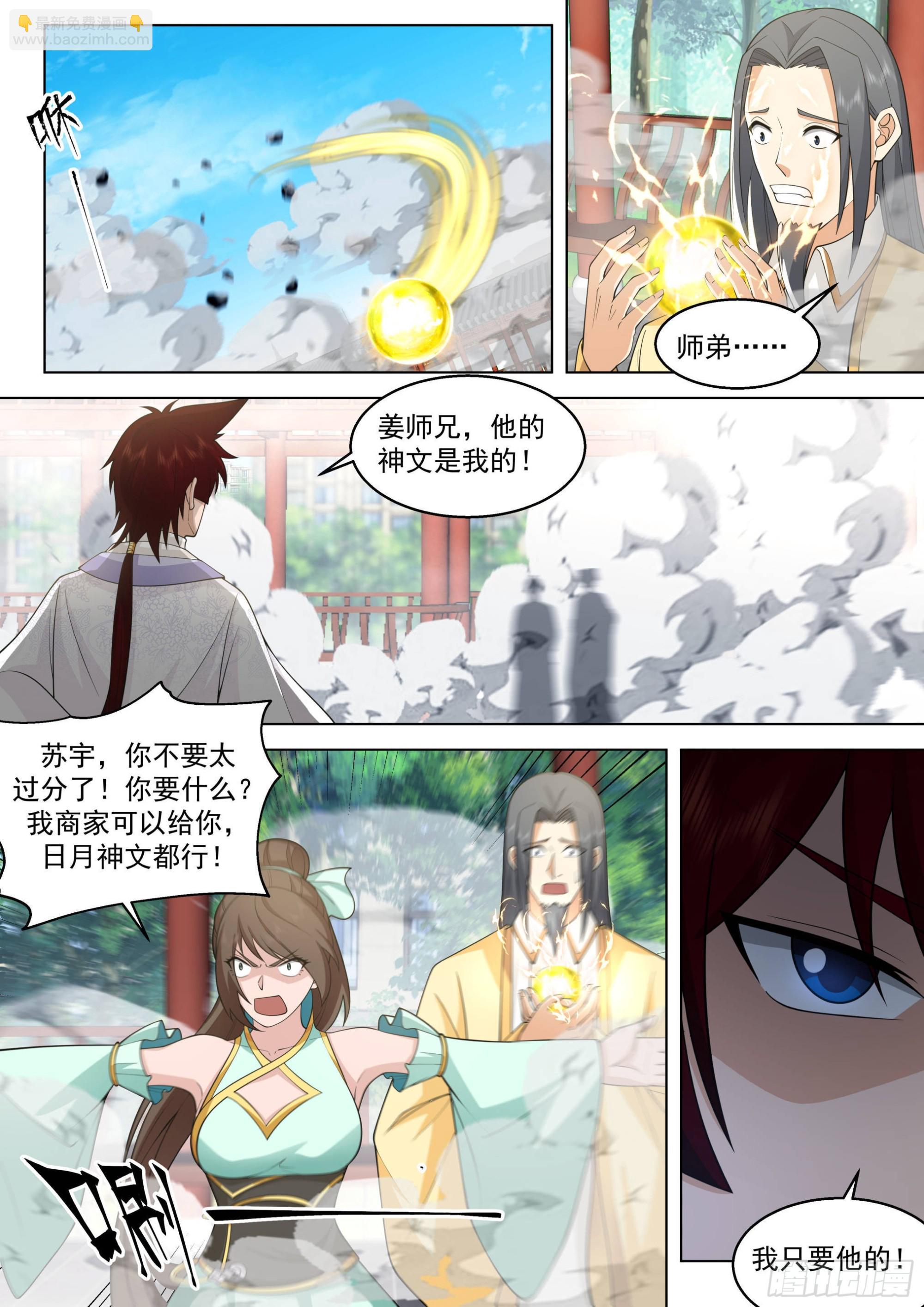 人境之乱篇-肉身炸裂！-第493话