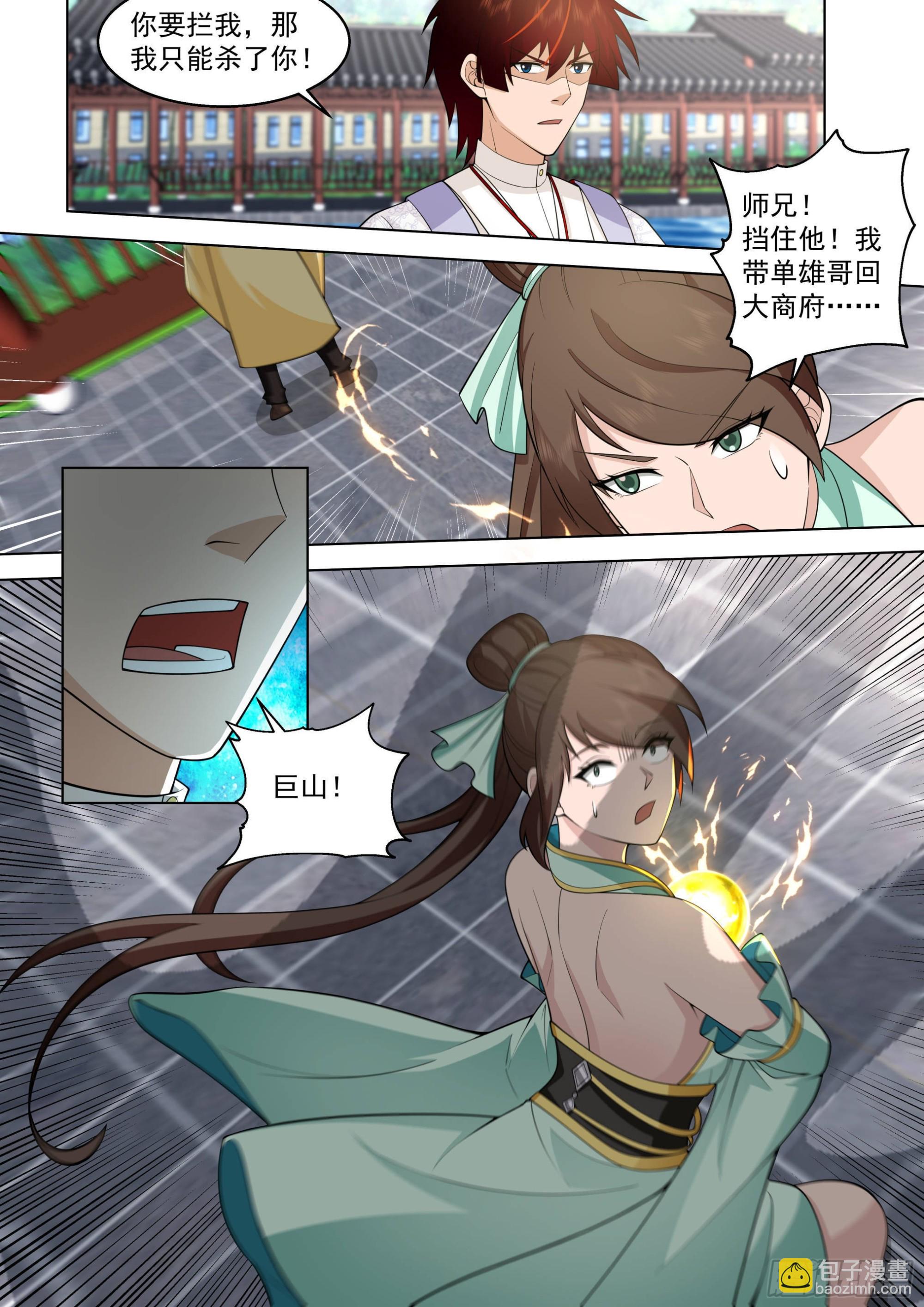 人境之乱篇-肉身炸裂！-第493话