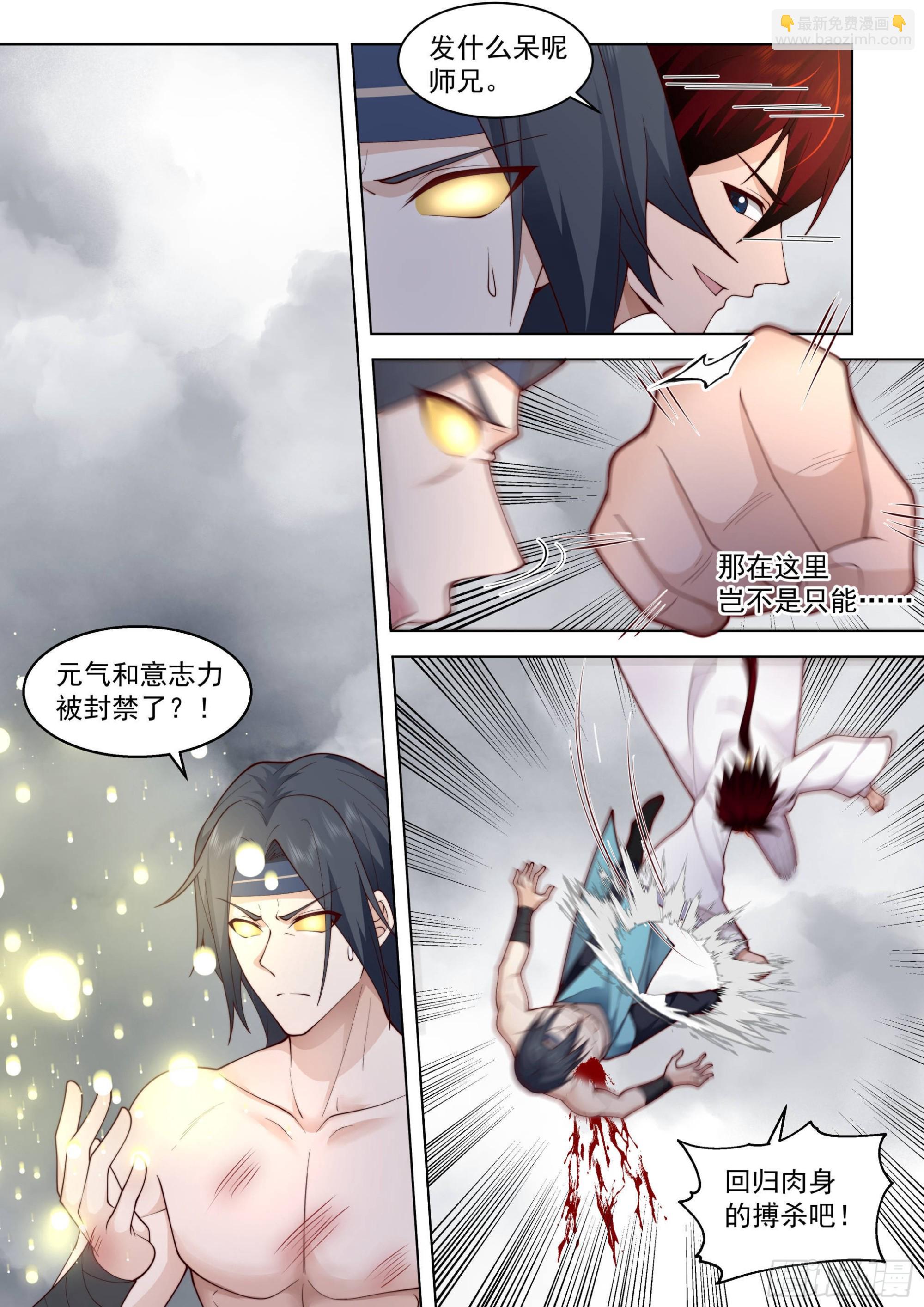 人境之乱篇-肉身炸裂！-第493话