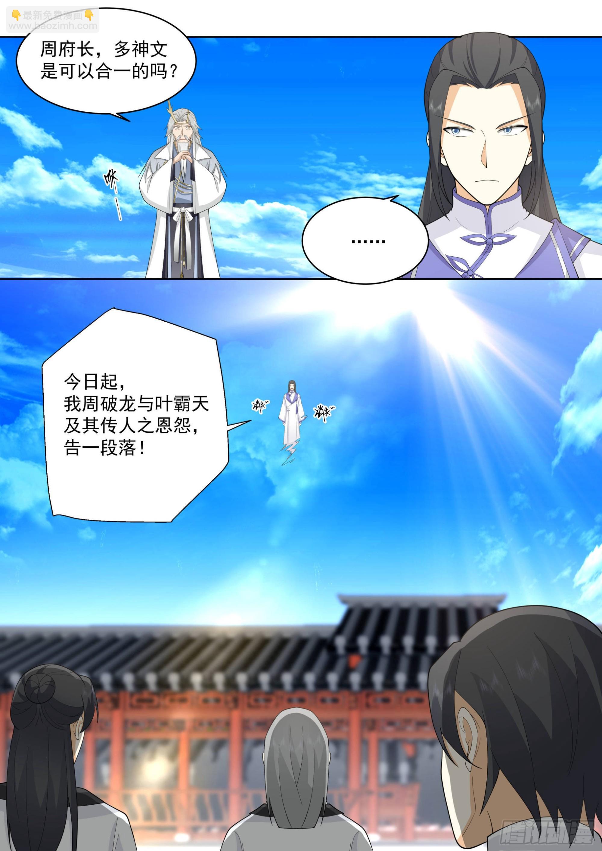 人境之乱篇-闹大发了！-第495话