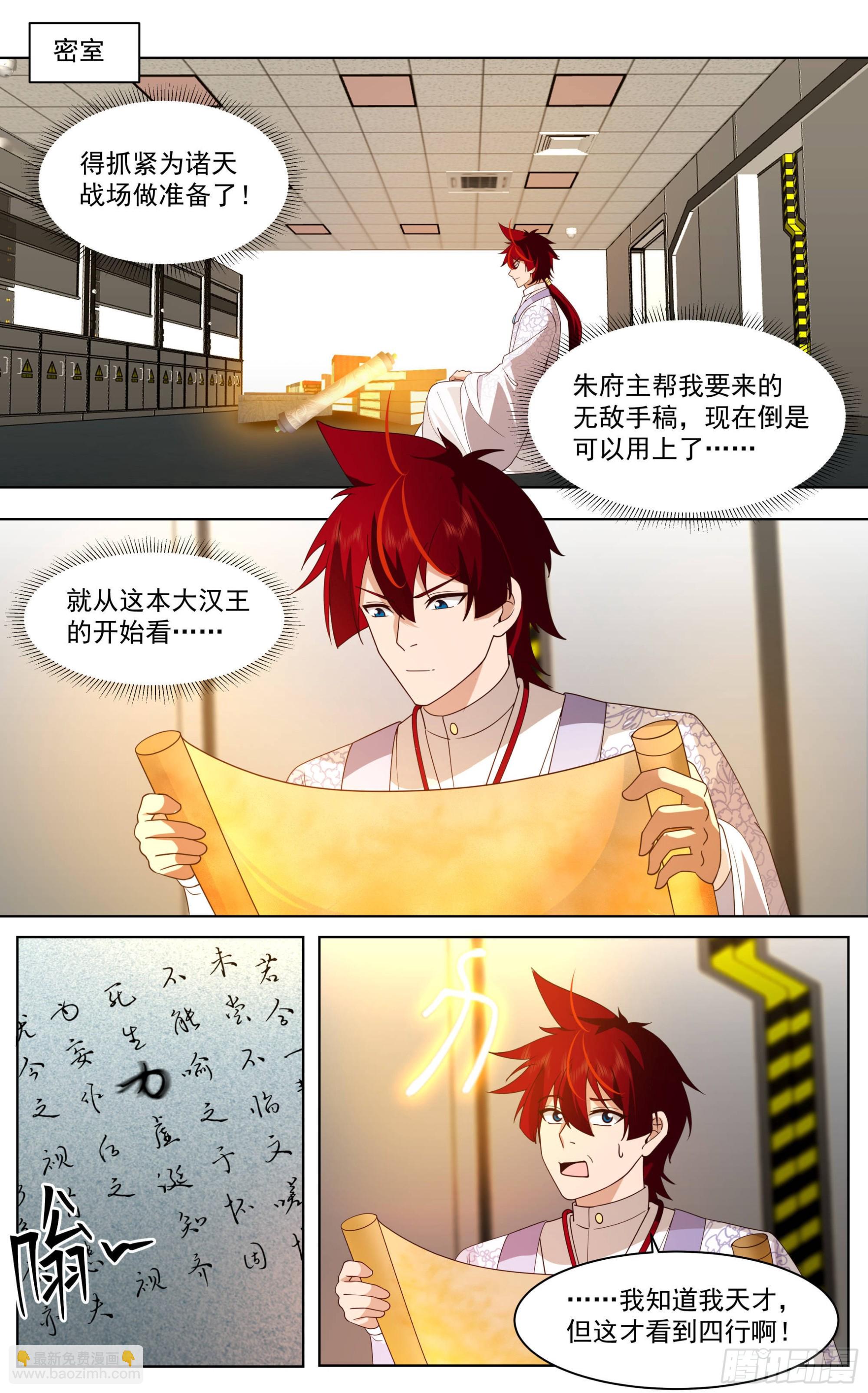 人境之乱篇-阳窍！-第499话