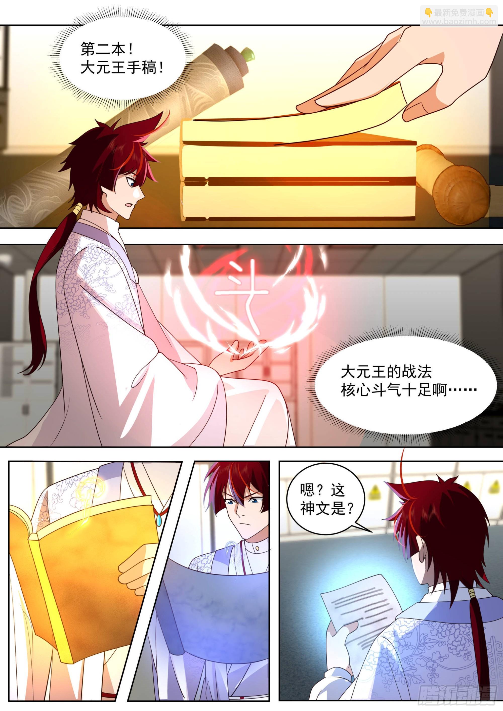 人境之乱篇-阳窍！-第499话