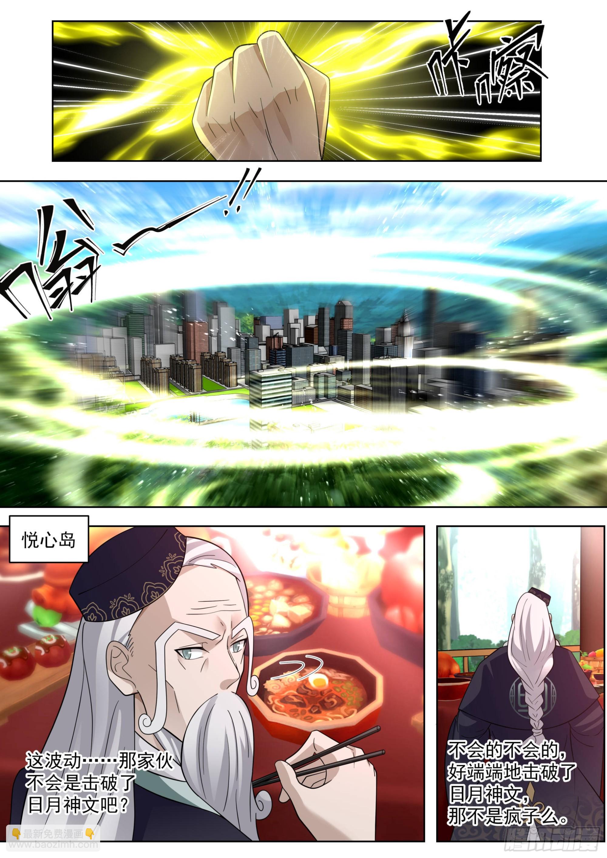 人境之乱篇-阳窍！-第499话