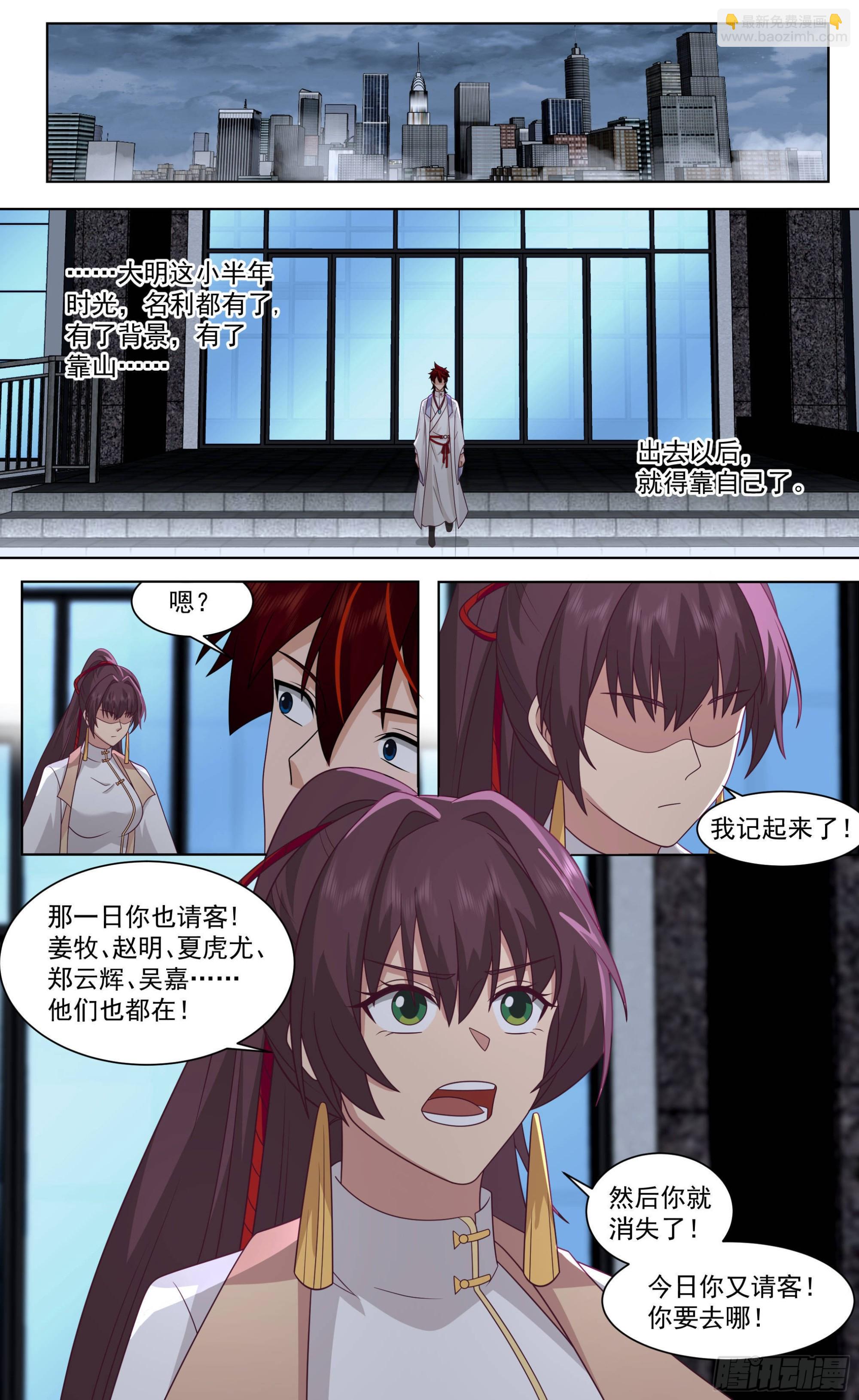 人境之乱篇-离别-第501话