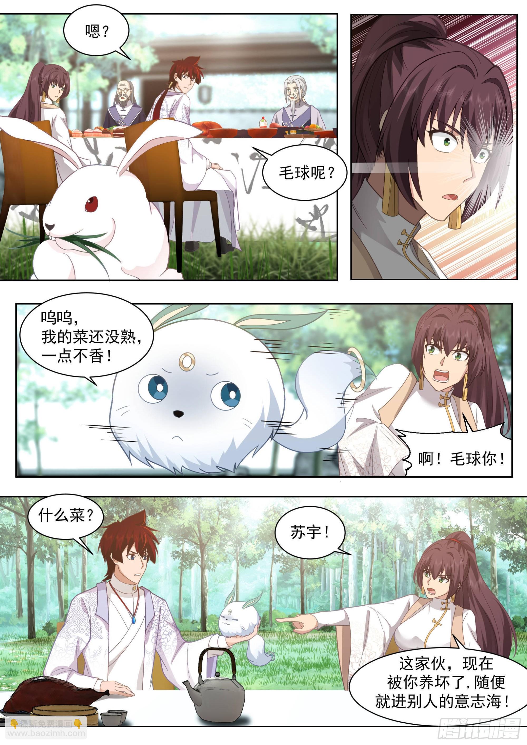 人境之乱篇-离别-第501话