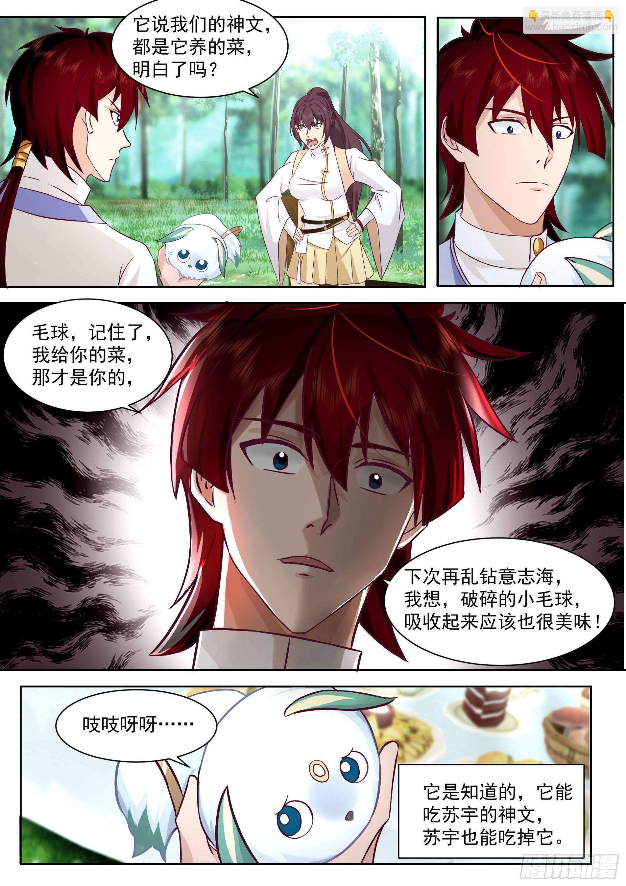 人境之乱篇-离别-第501话