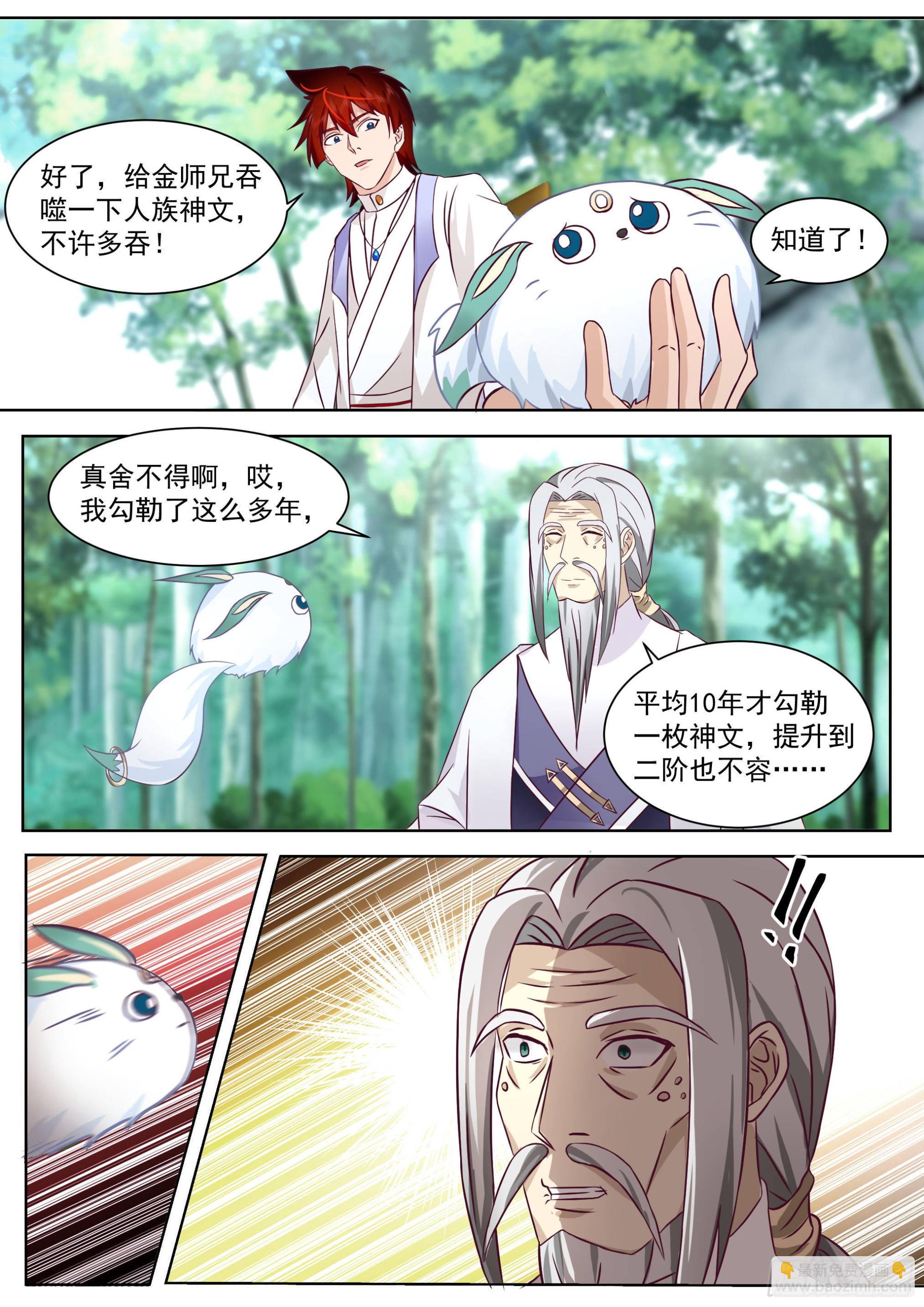人境之乱篇-离别-第501话