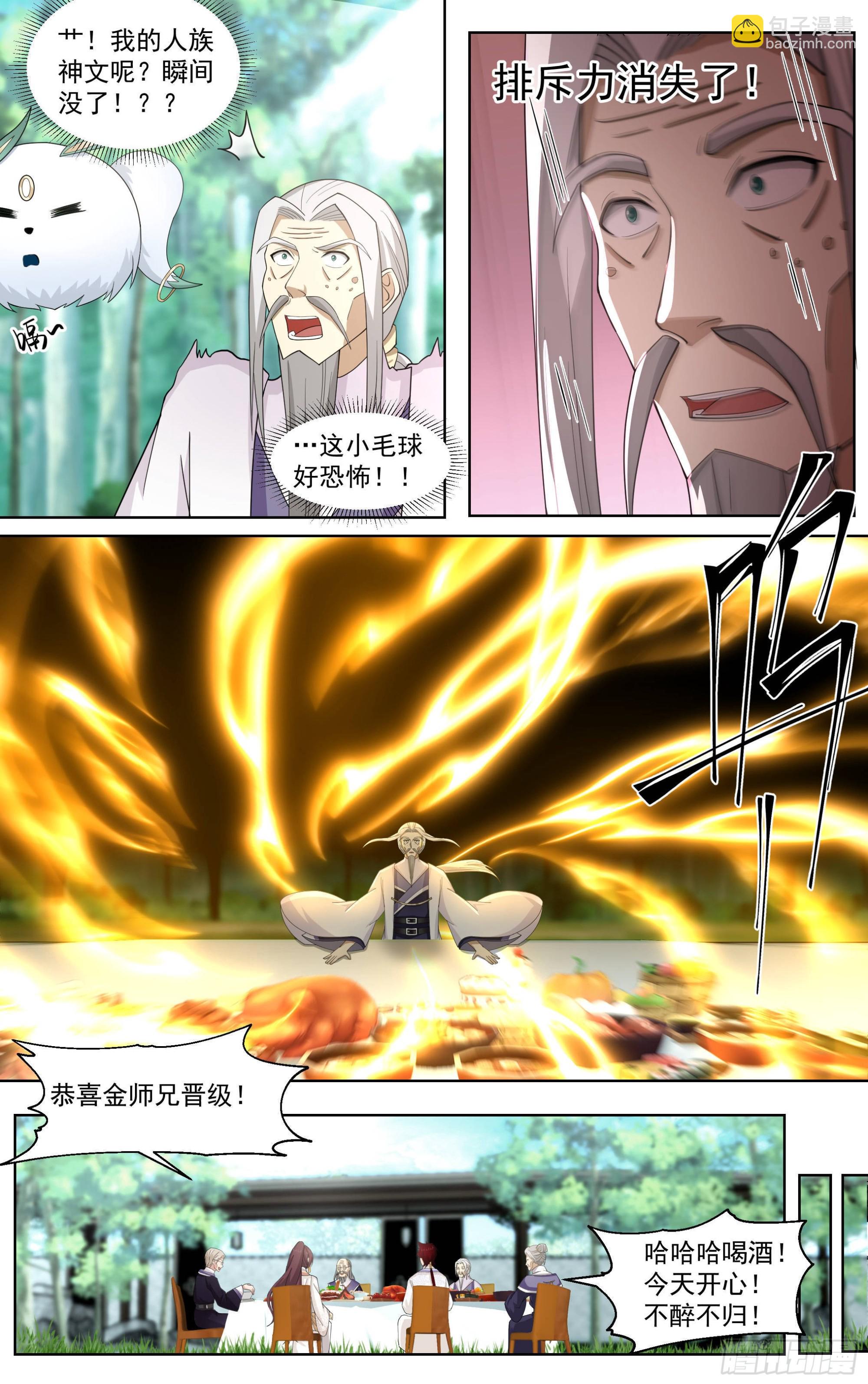 人境之乱篇-离别-第501话