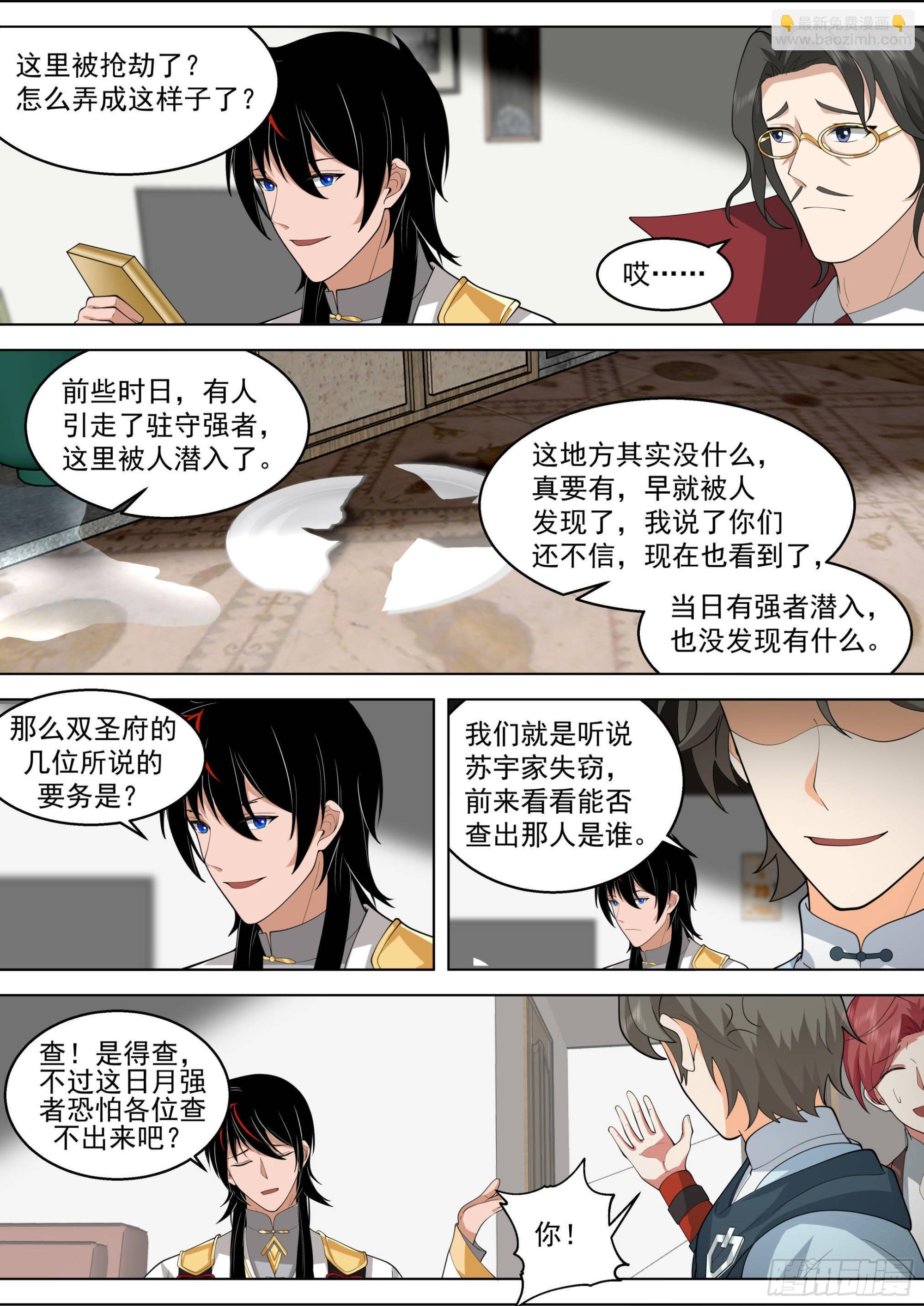 人境之乱篇-回家-第503话