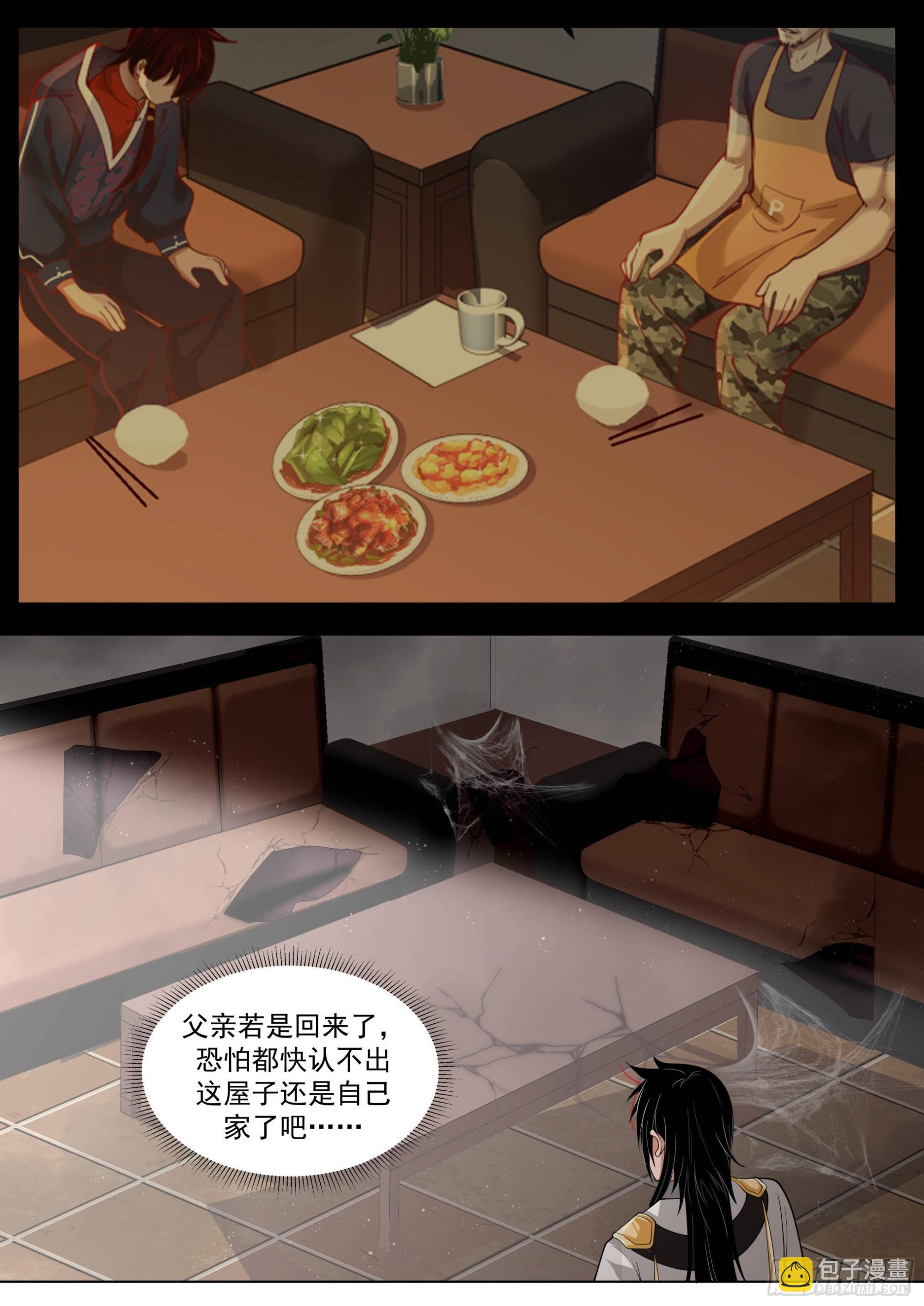 人境之乱篇-回家-第503话