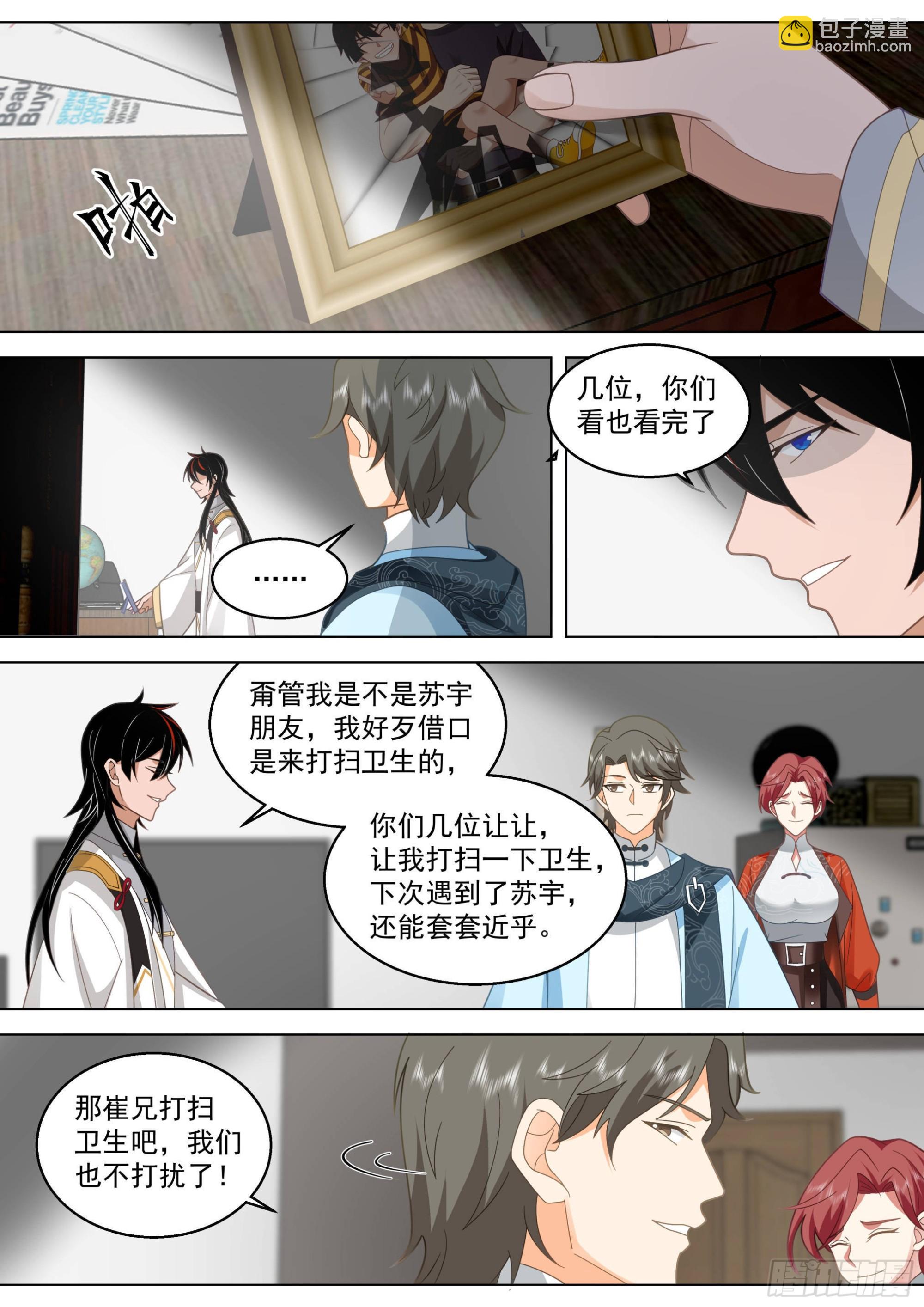 人境之乱篇-回家-第503话