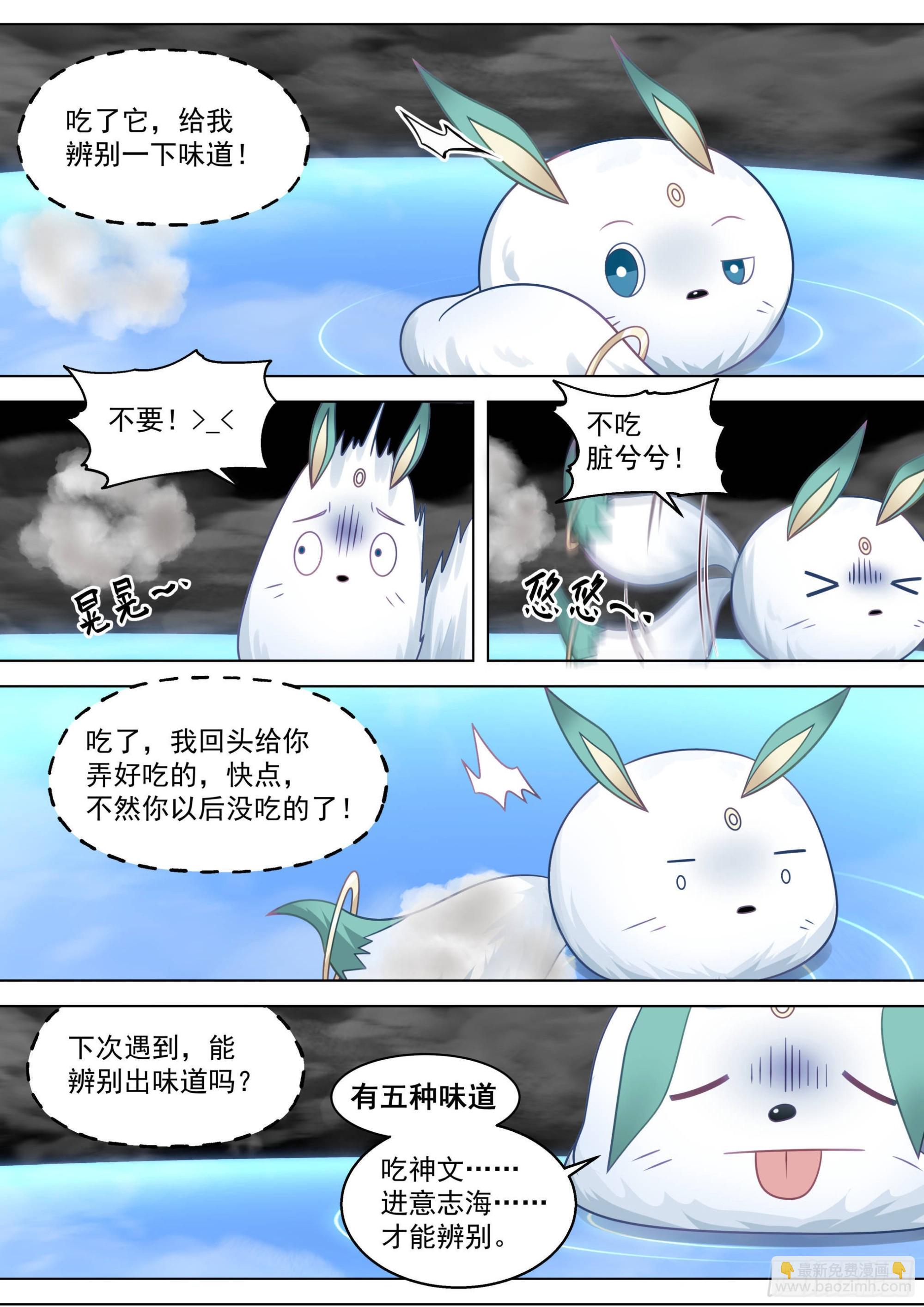 人境之乱篇-回家-第503话